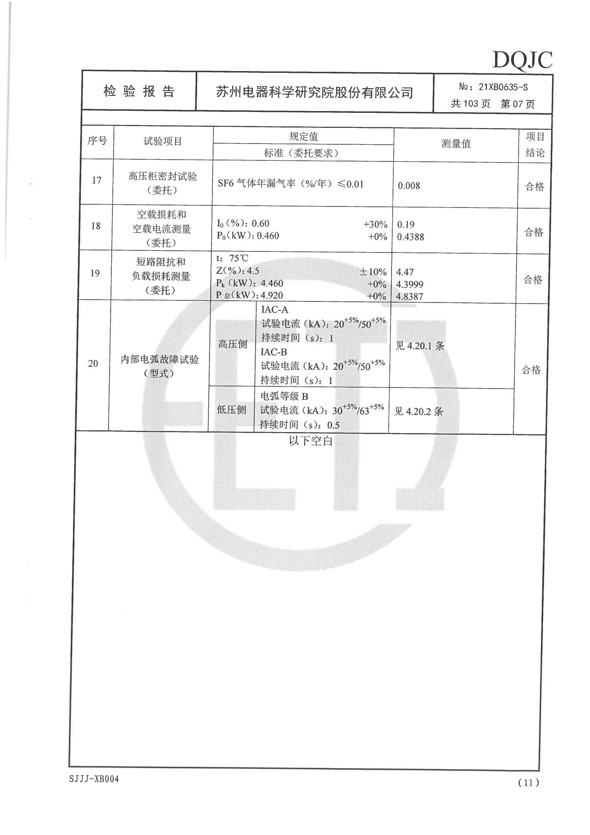 铁l算盘资料大全