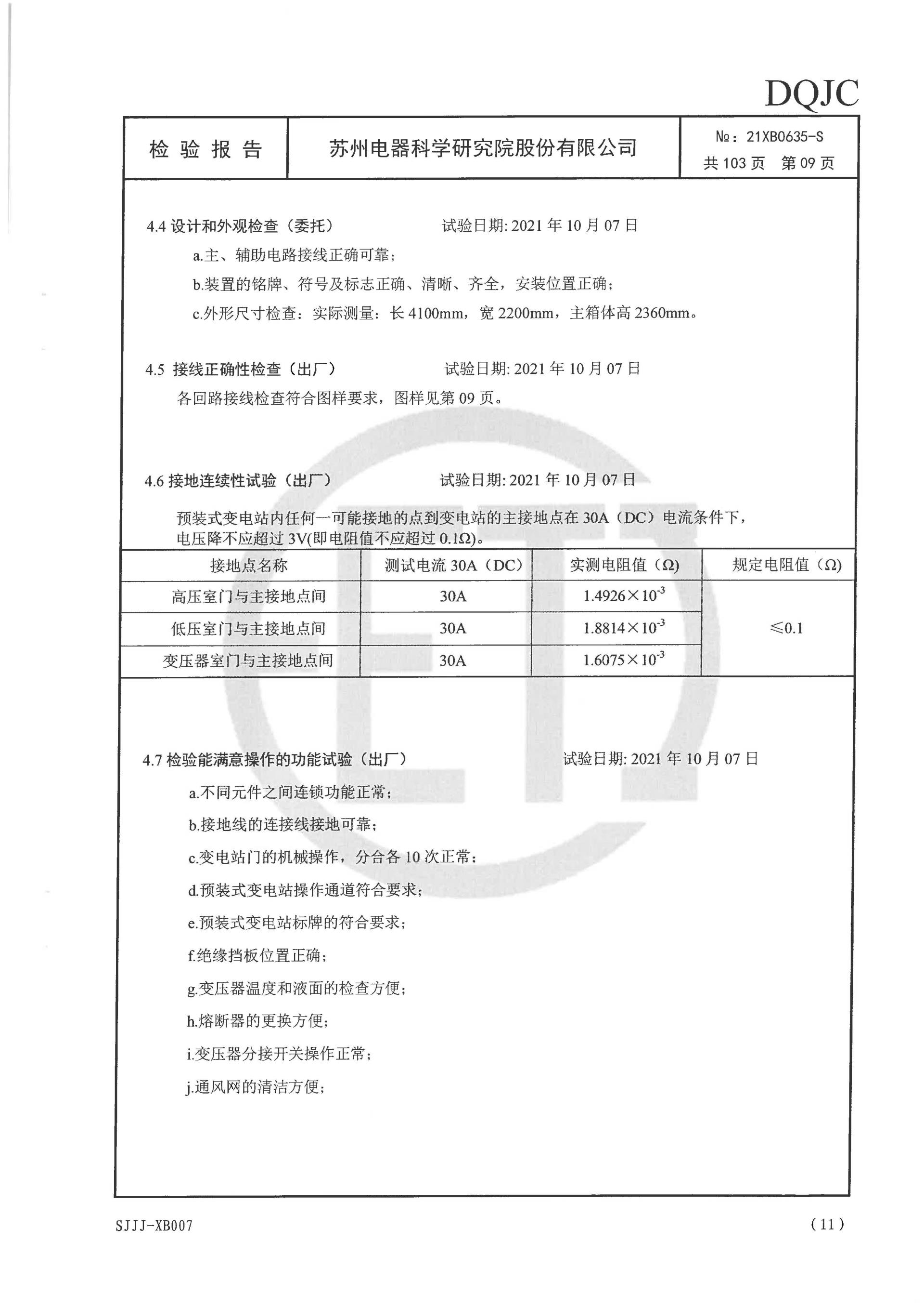 铁l算盘资料大全