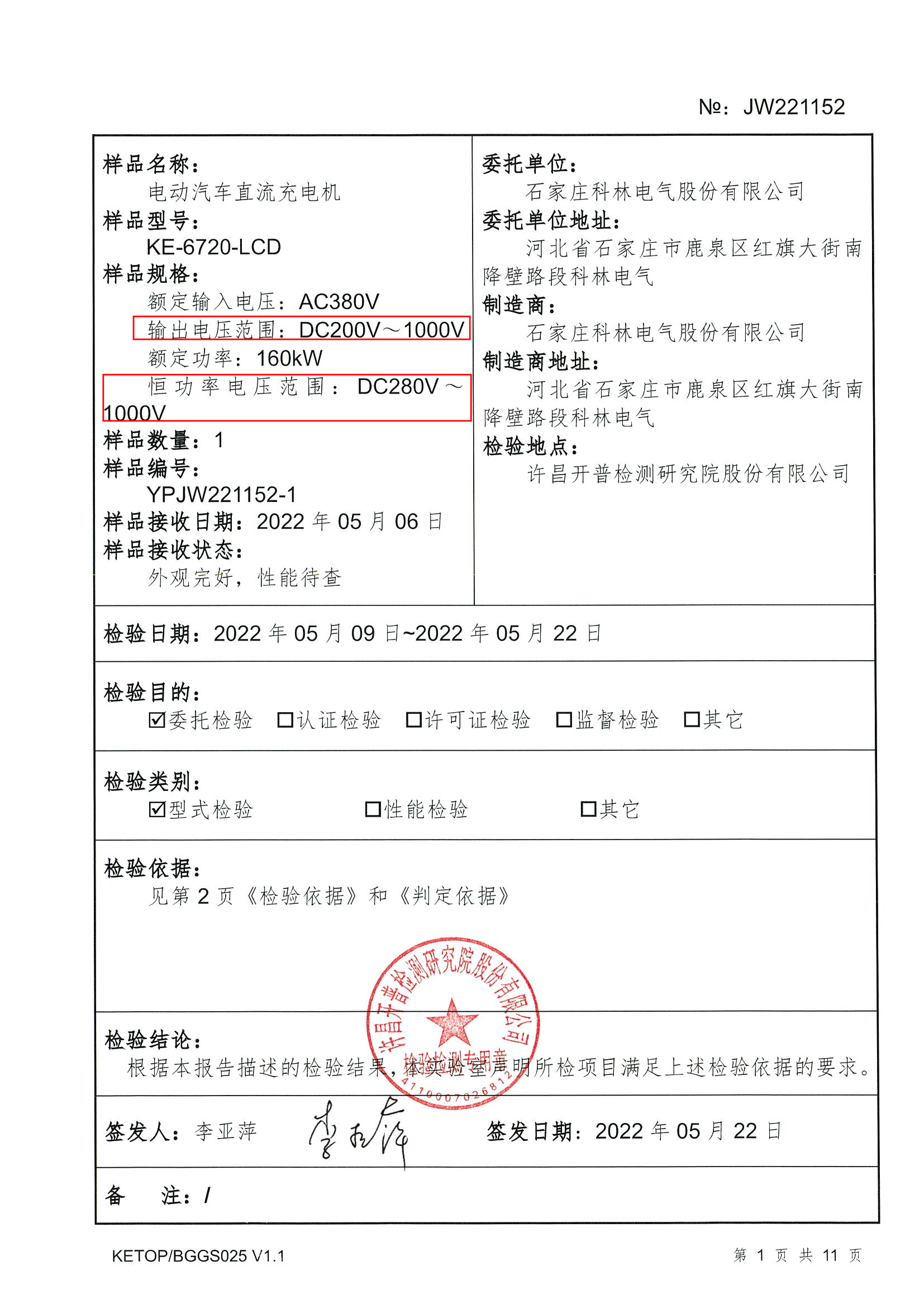 铁l算盘资料大全