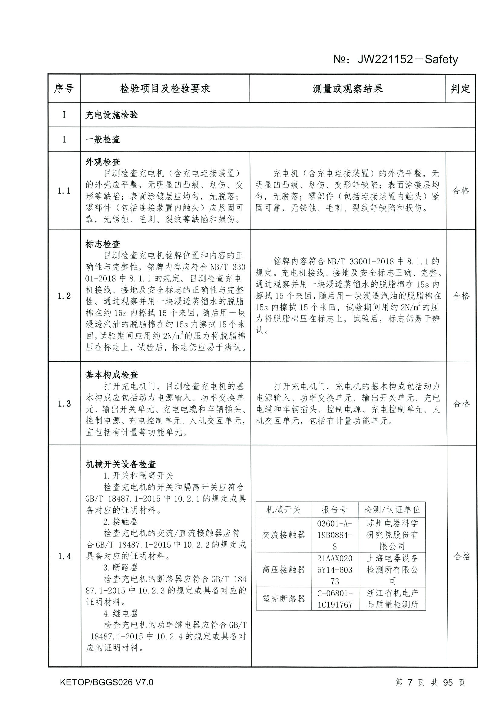 铁l算盘资料大全