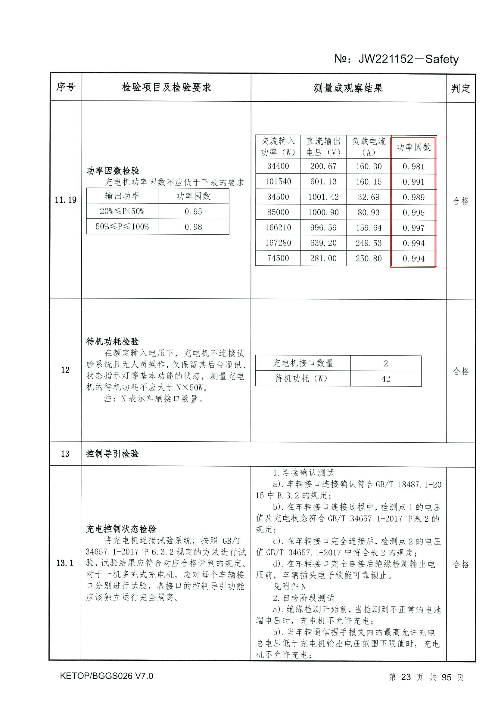 铁l算盘资料大全