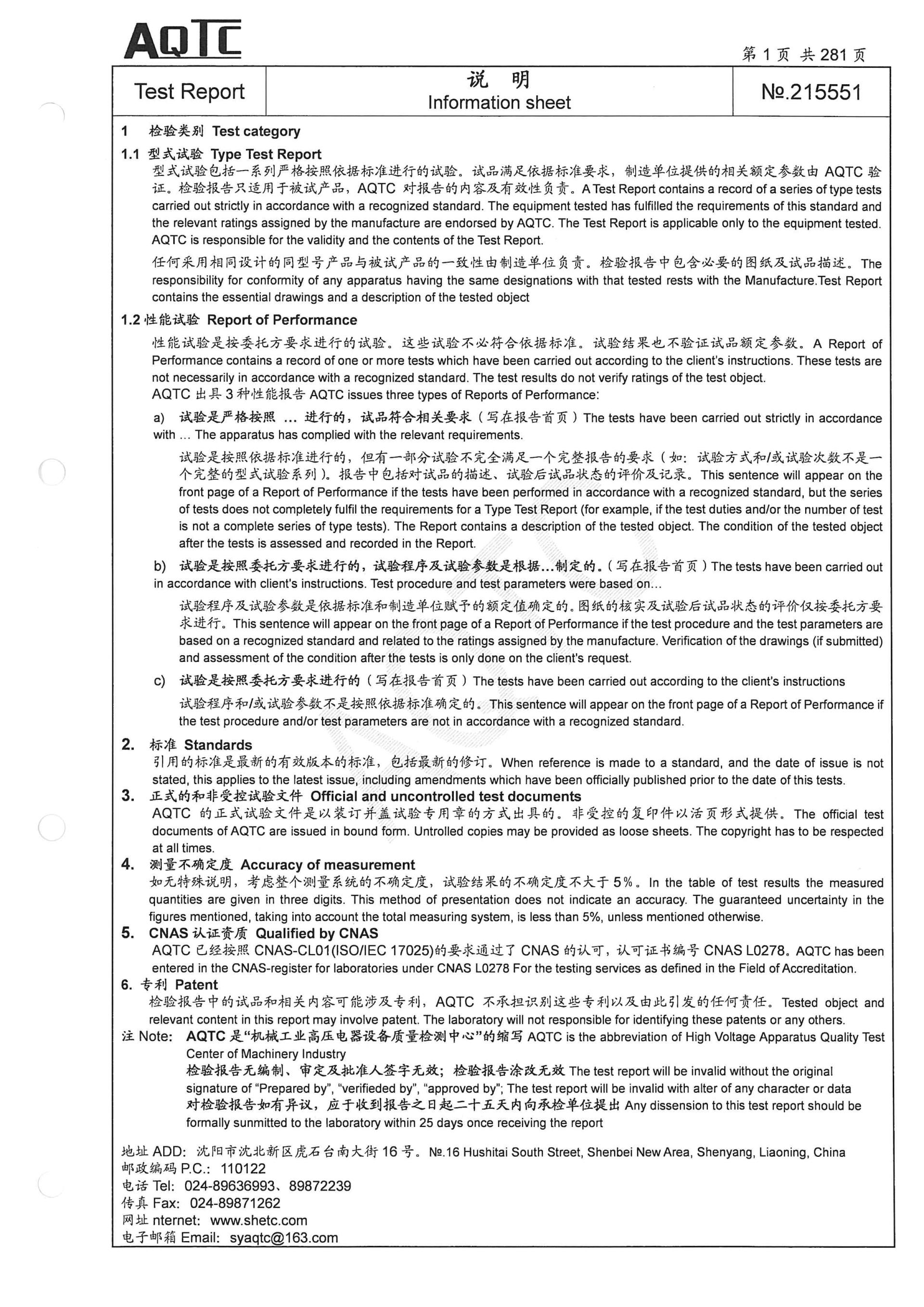 铁l算盘资料大全