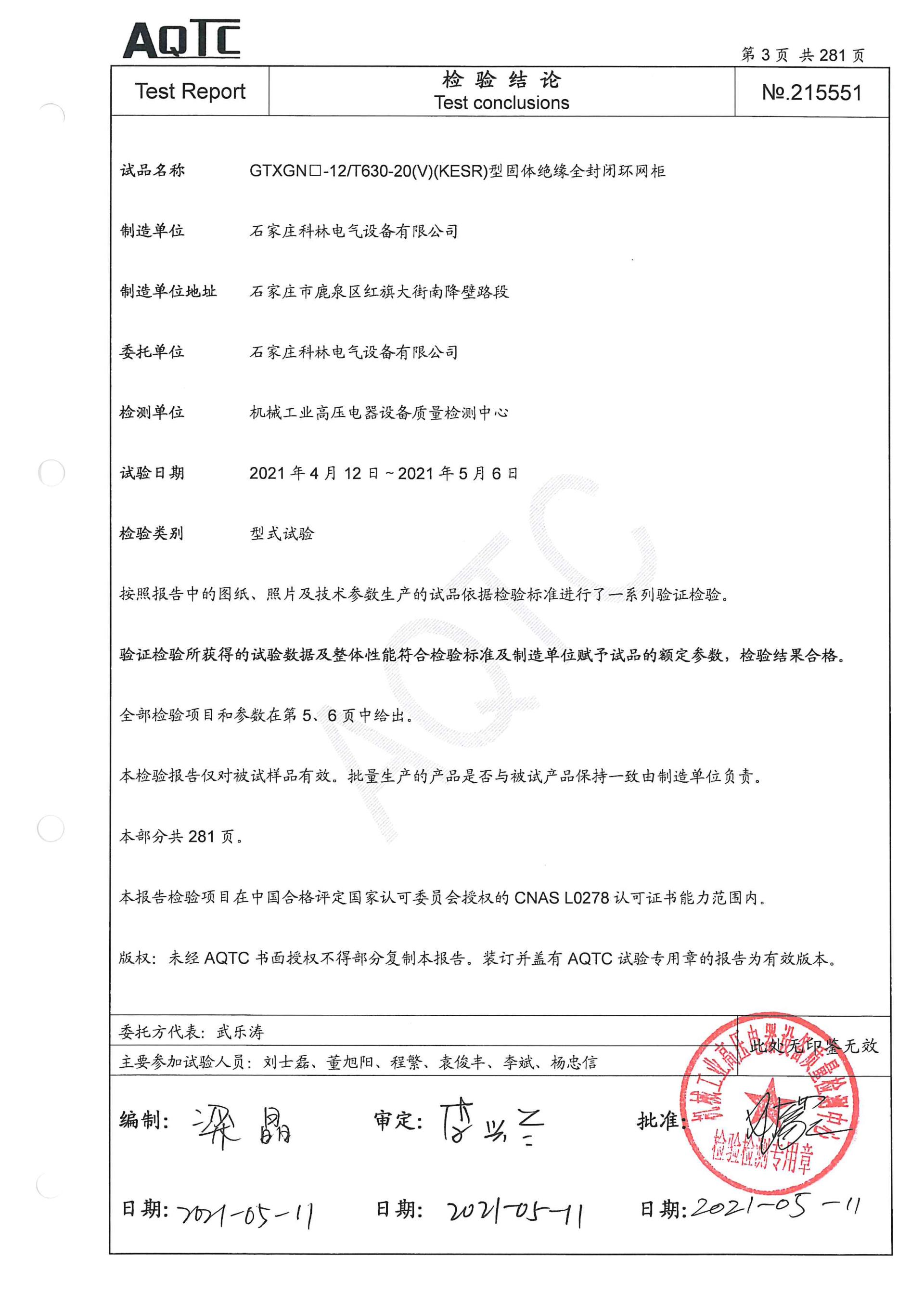 铁l算盘资料大全