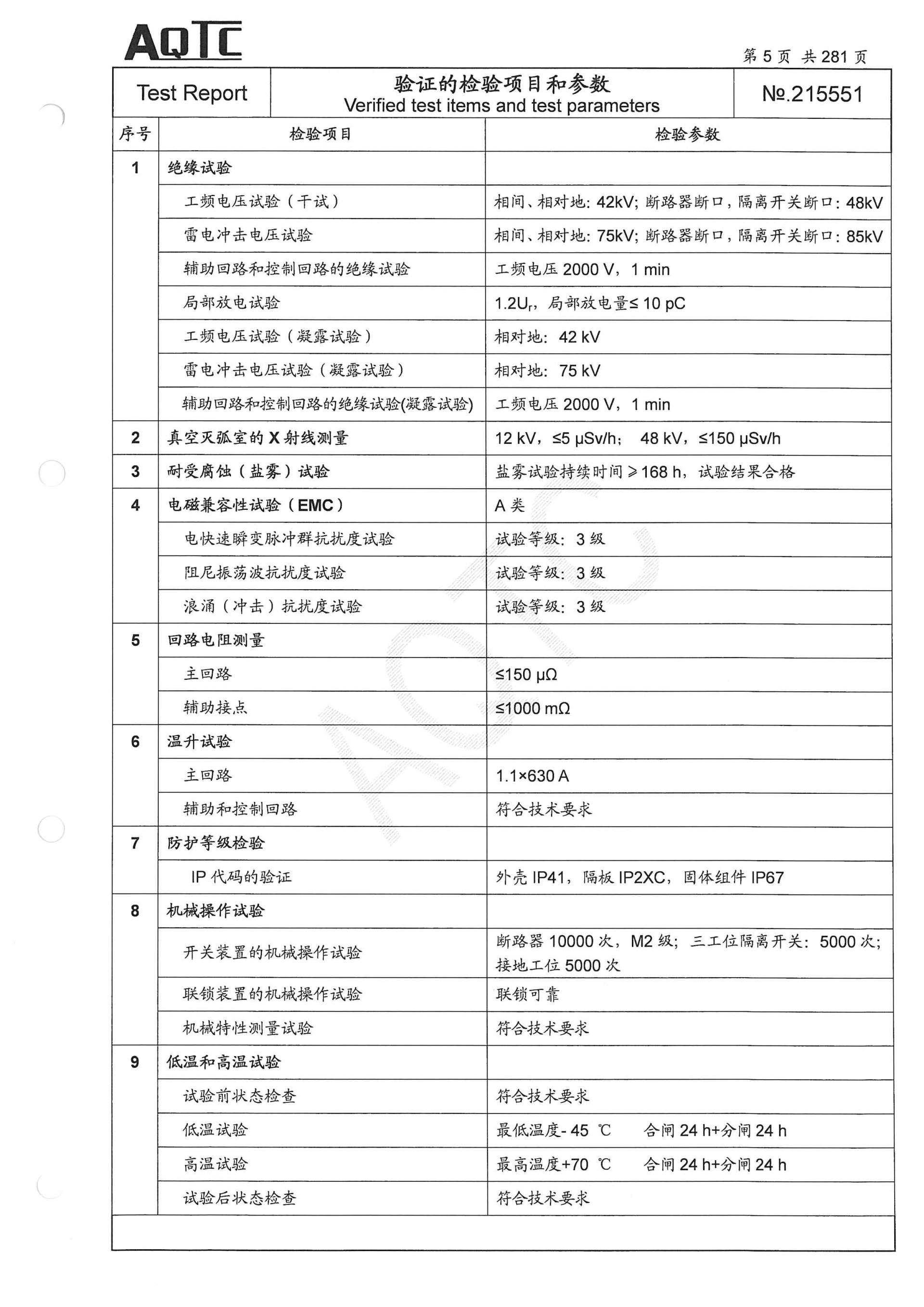 铁l算盘资料大全