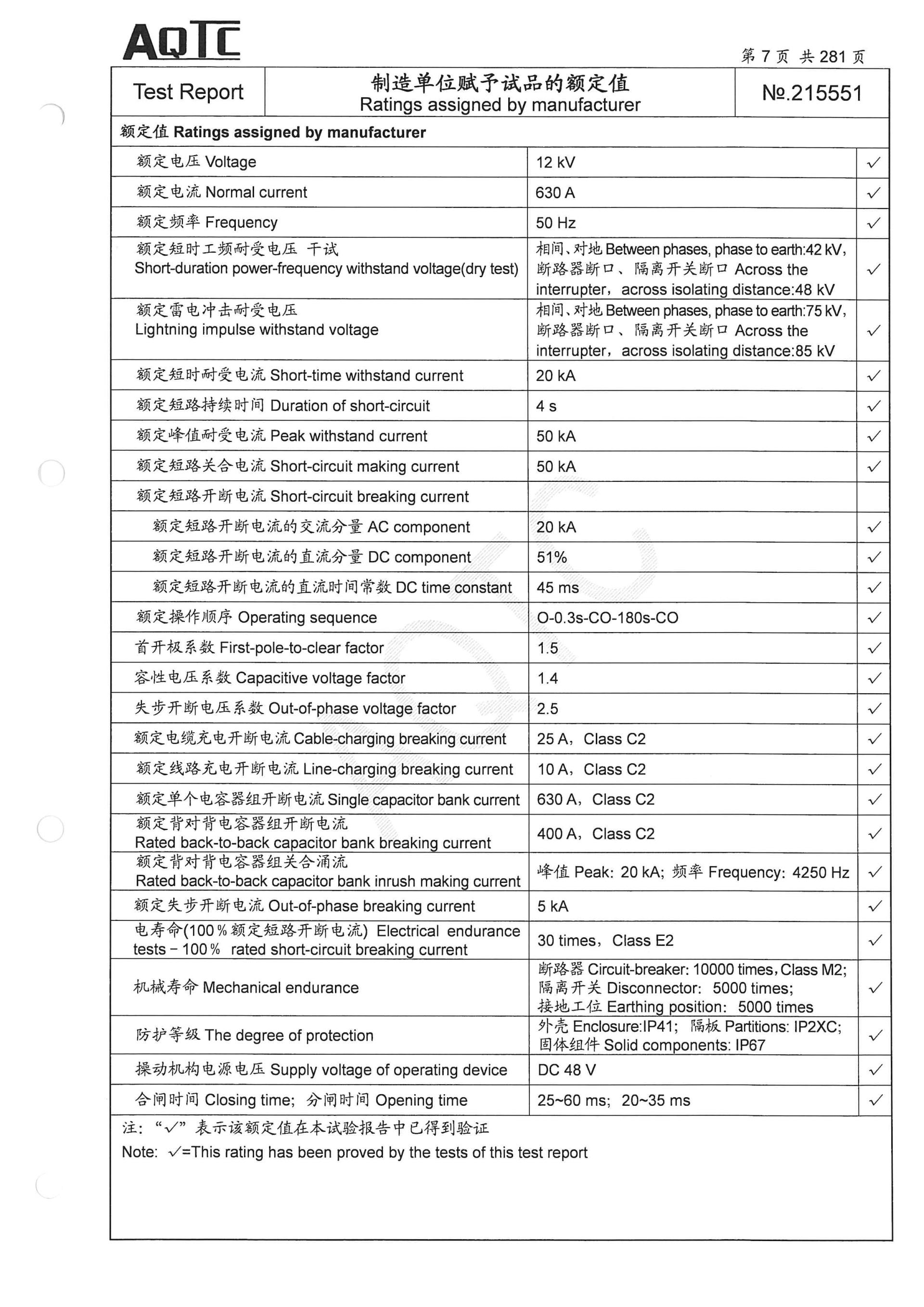 铁l算盘资料大全