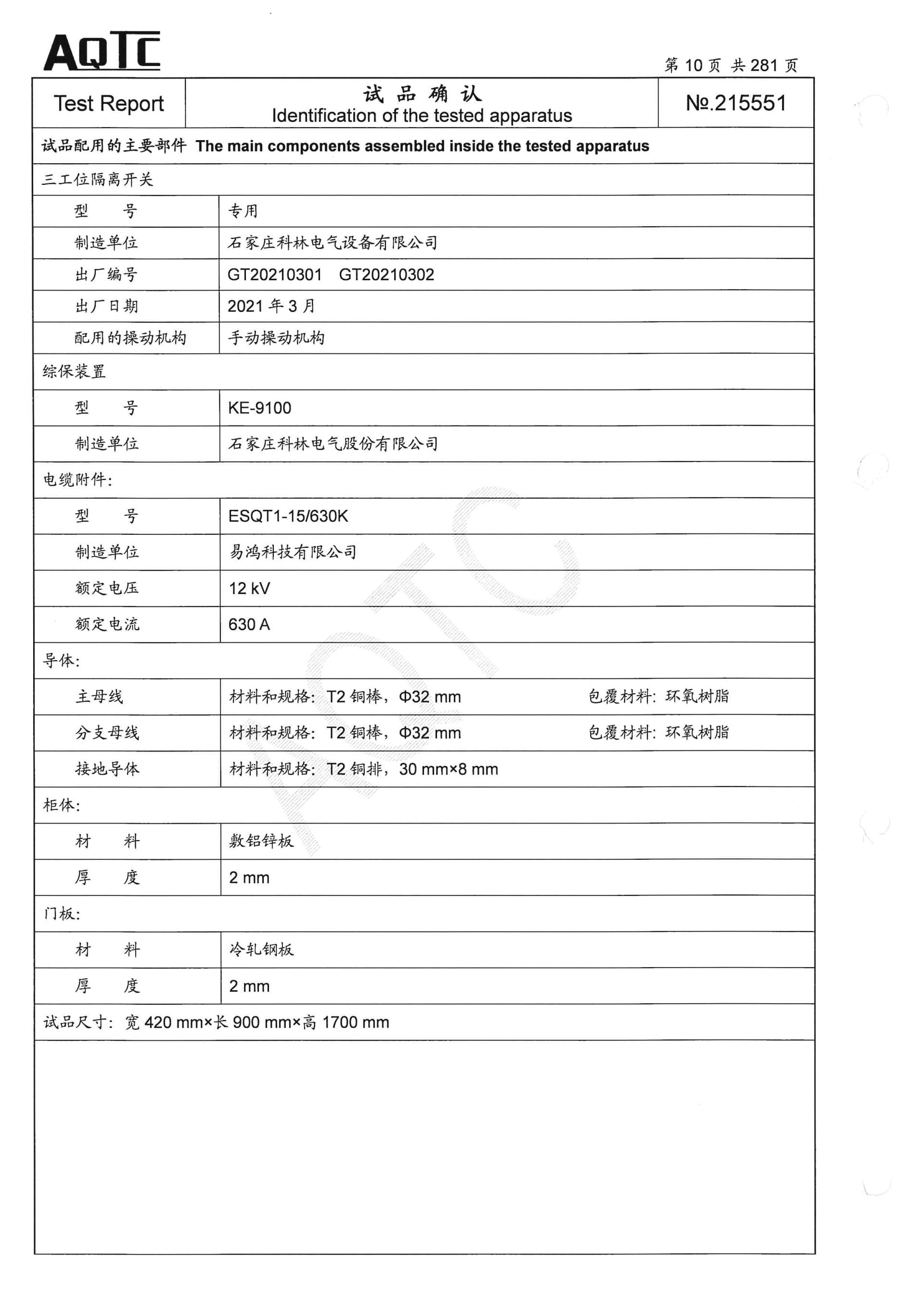铁l算盘资料大全