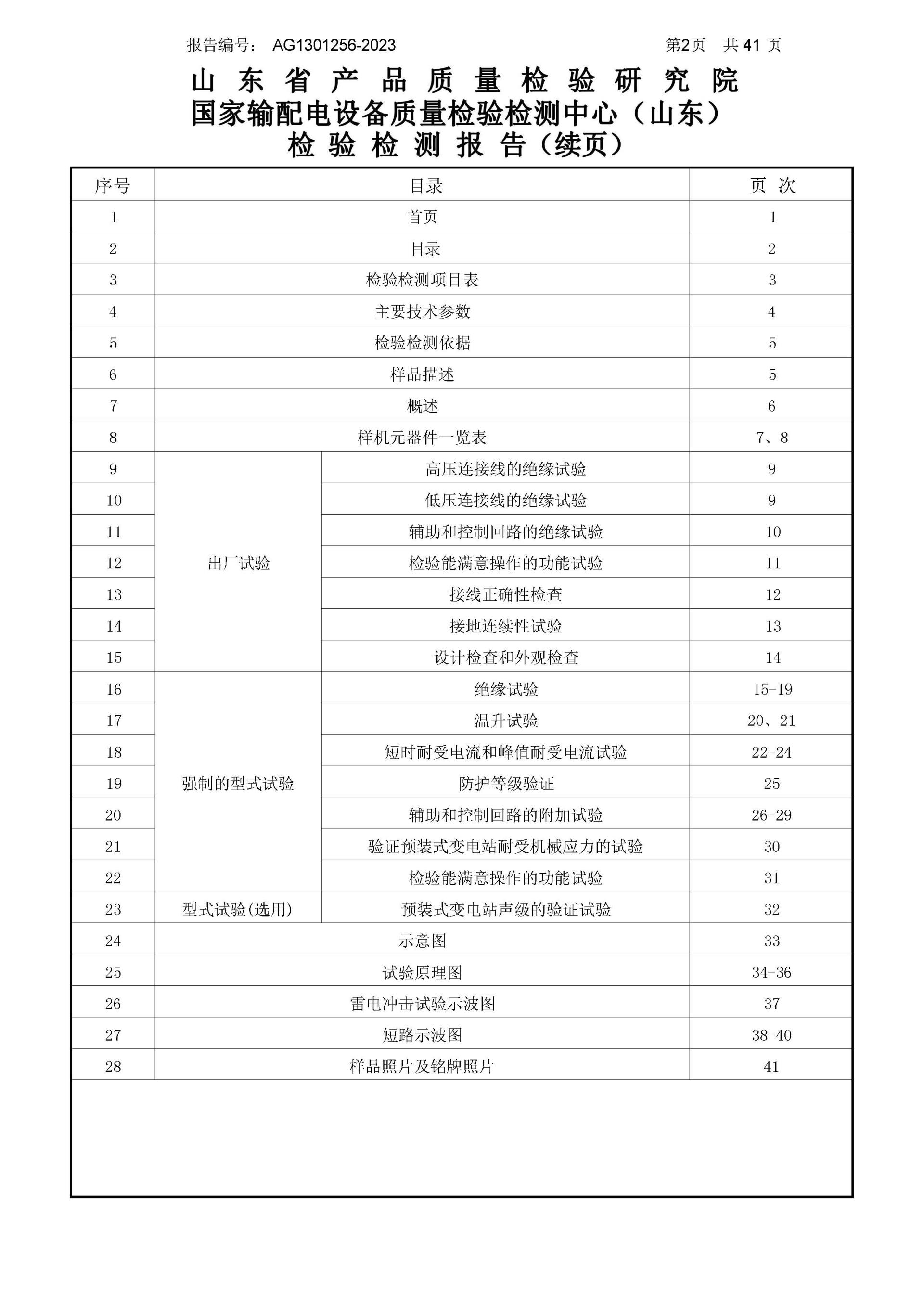 铁l算盘资料大全