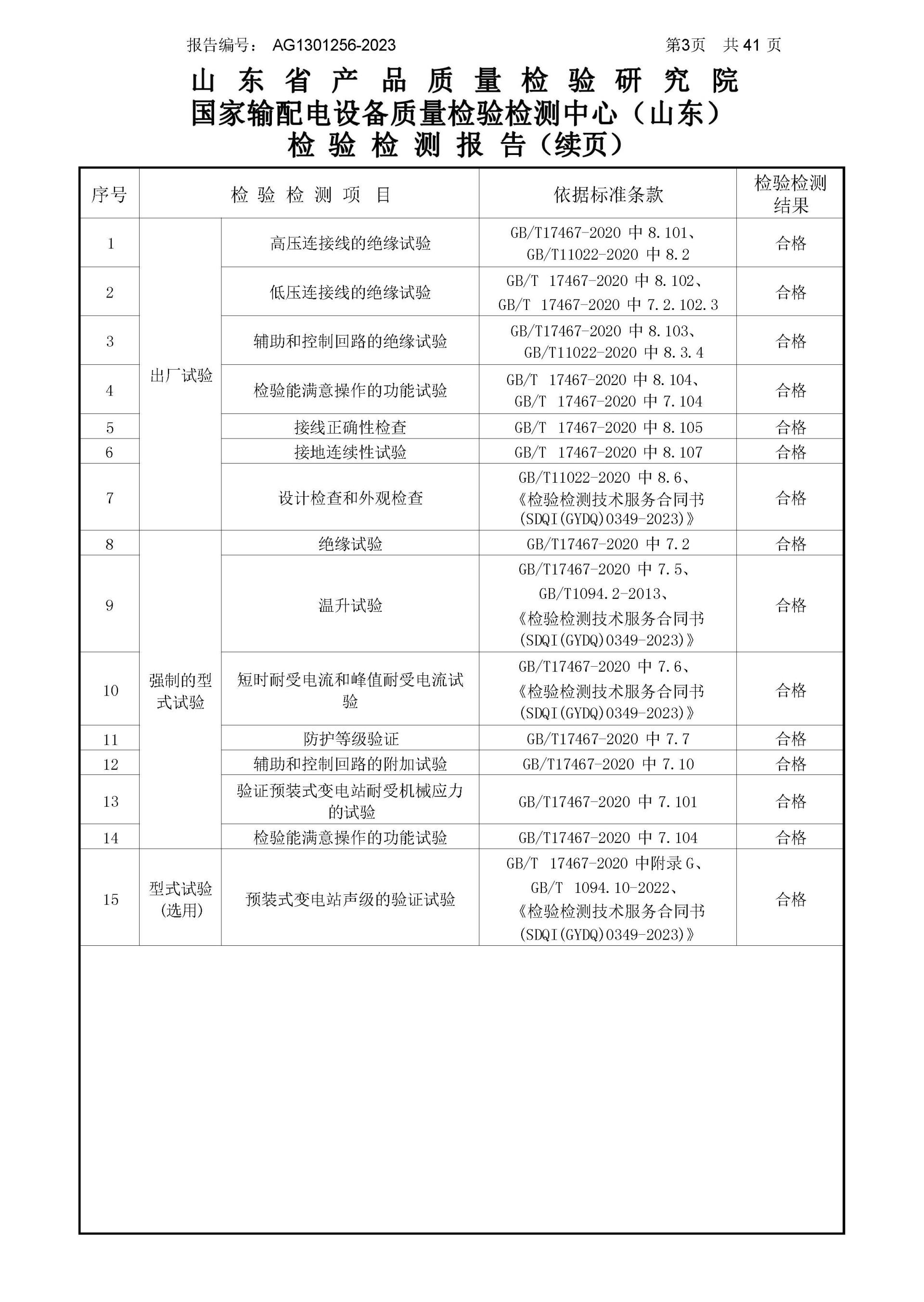 铁l算盘资料大全