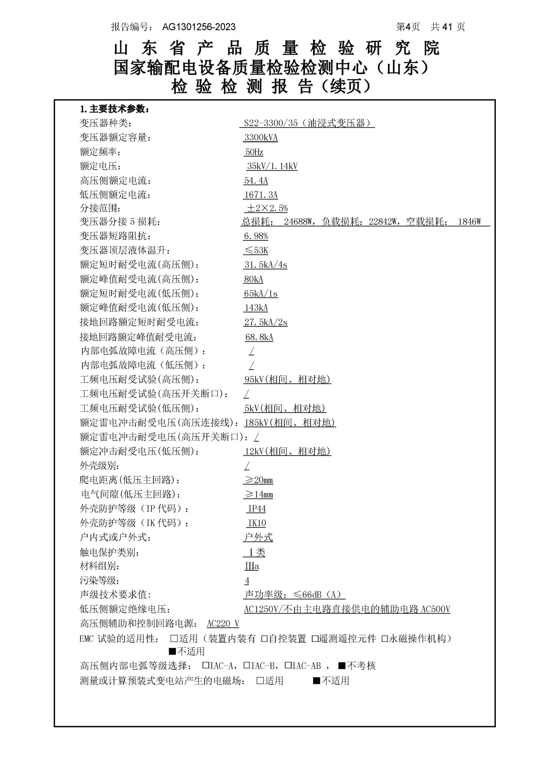 铁l算盘资料大全