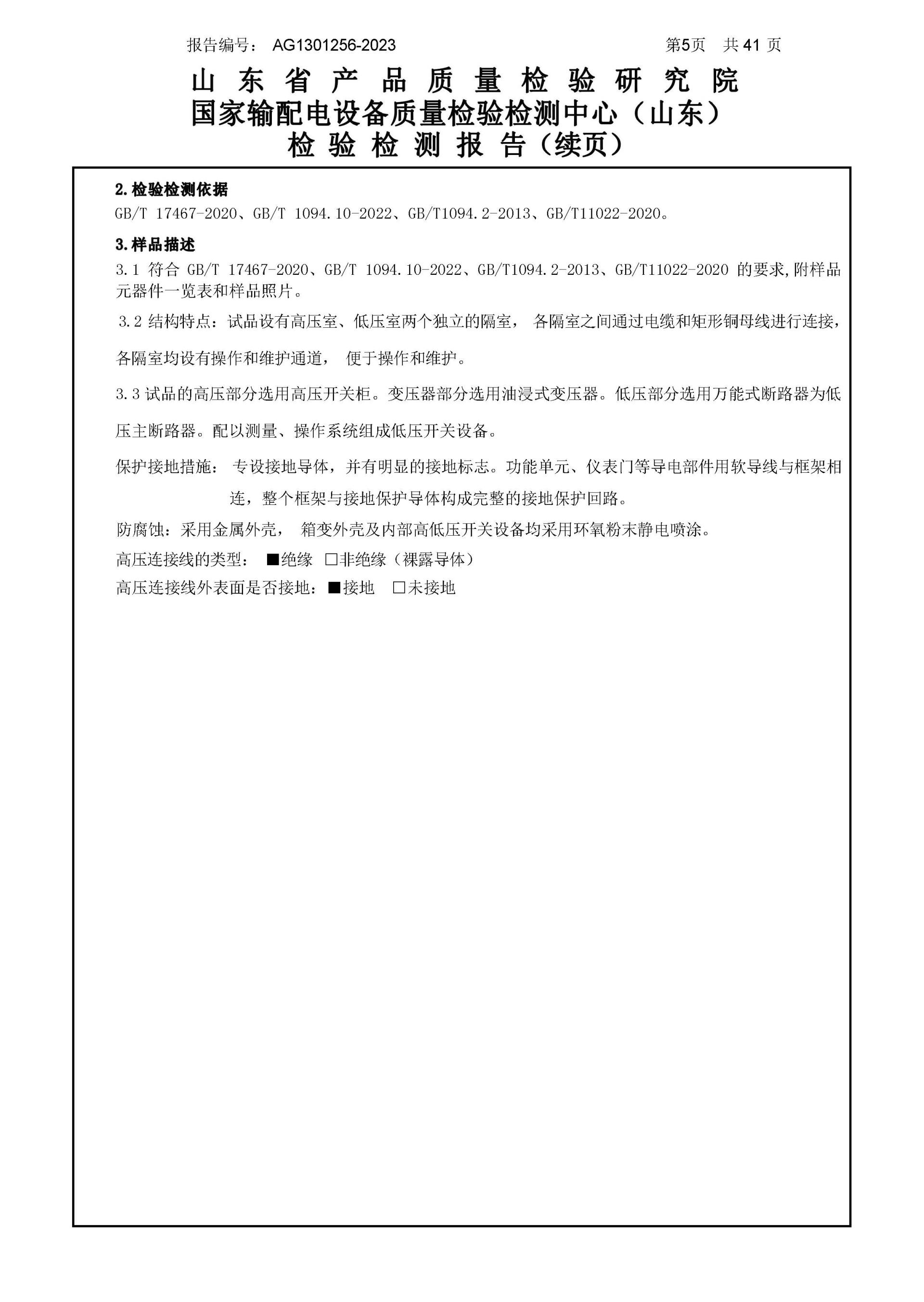 铁l算盘资料大全
