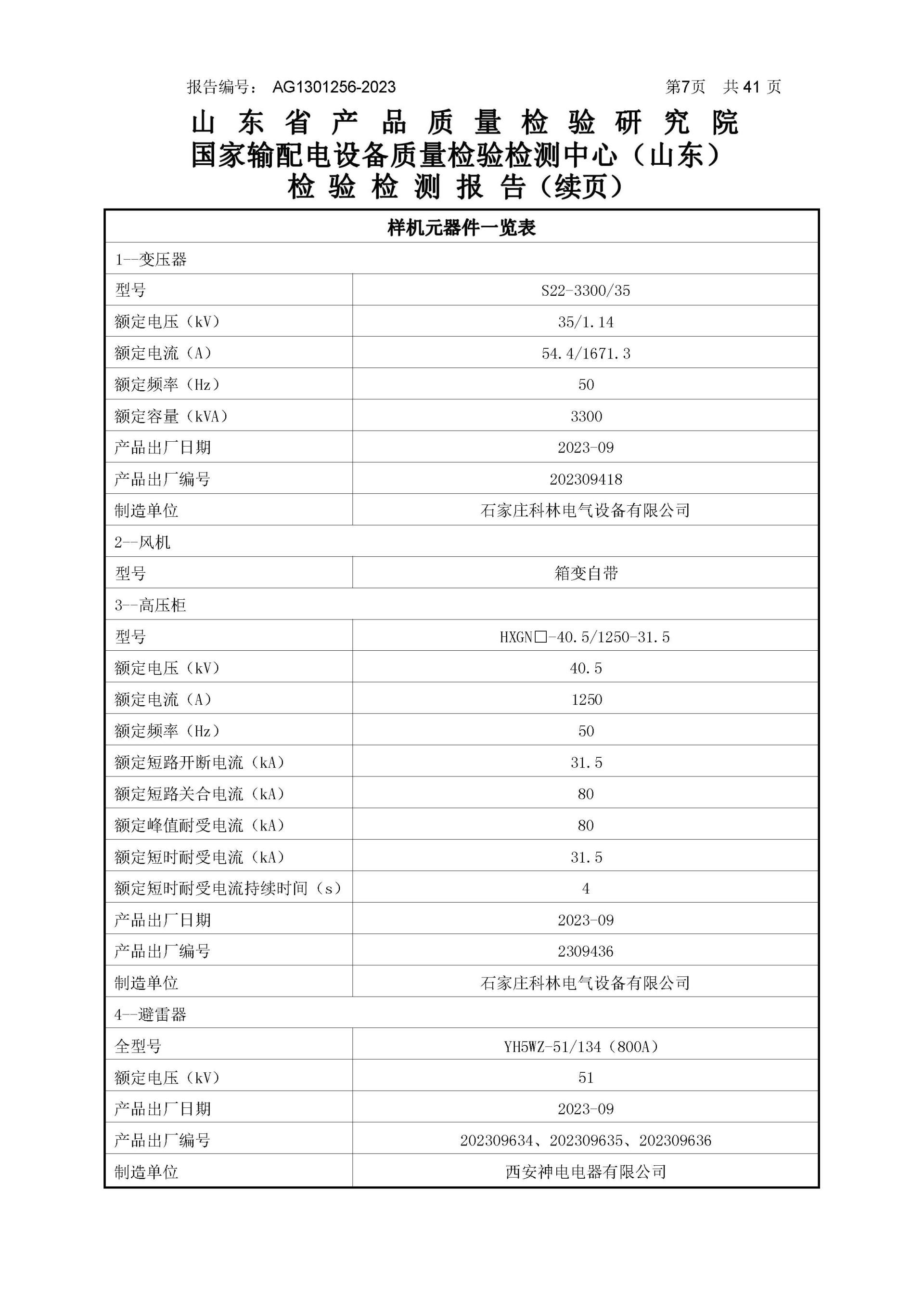 铁l算盘资料大全