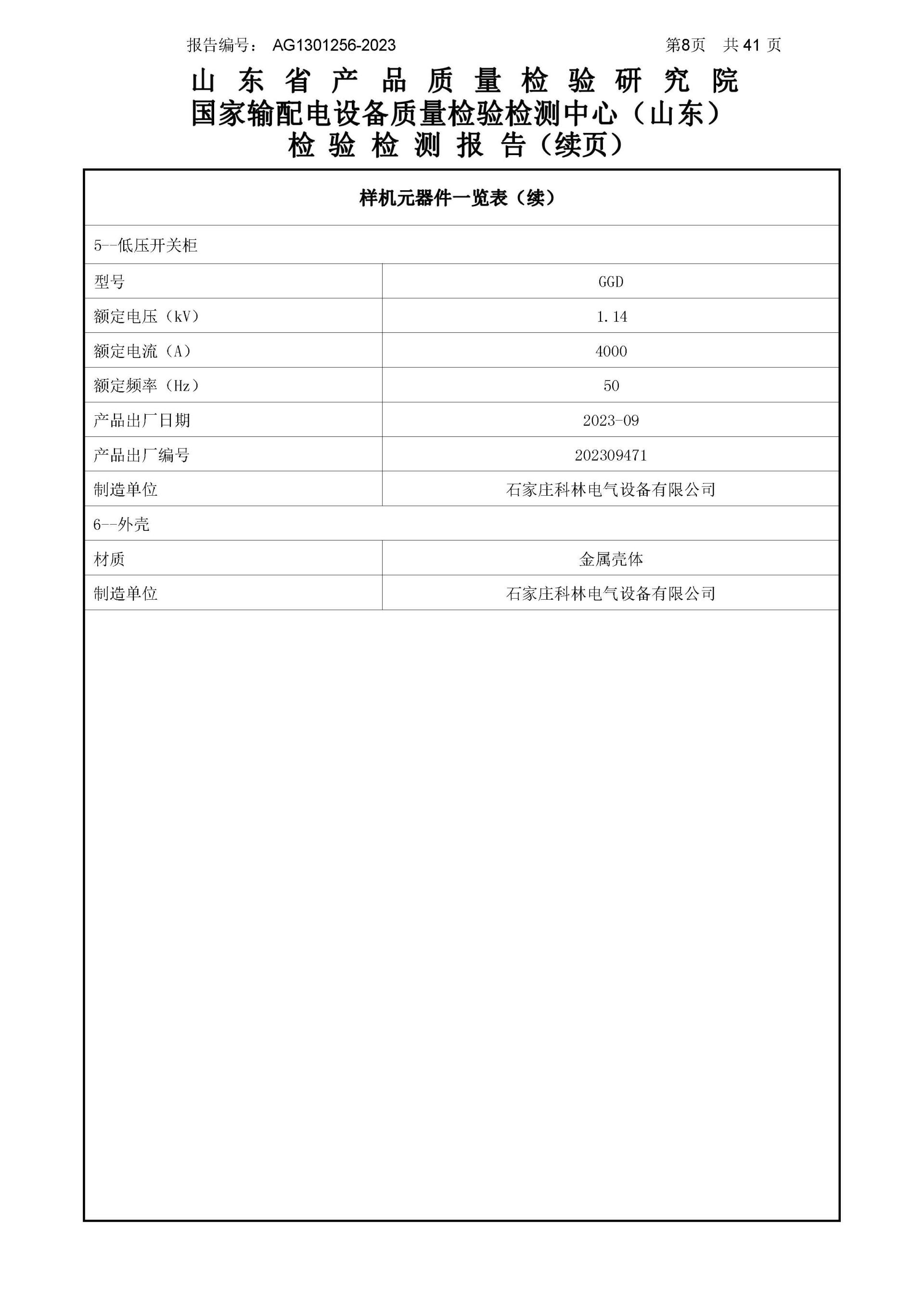 铁l算盘资料大全