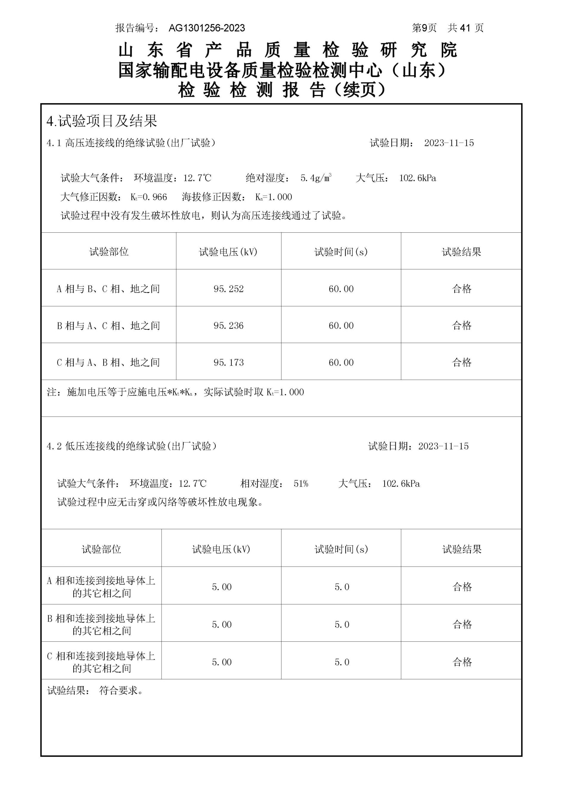 铁l算盘资料大全