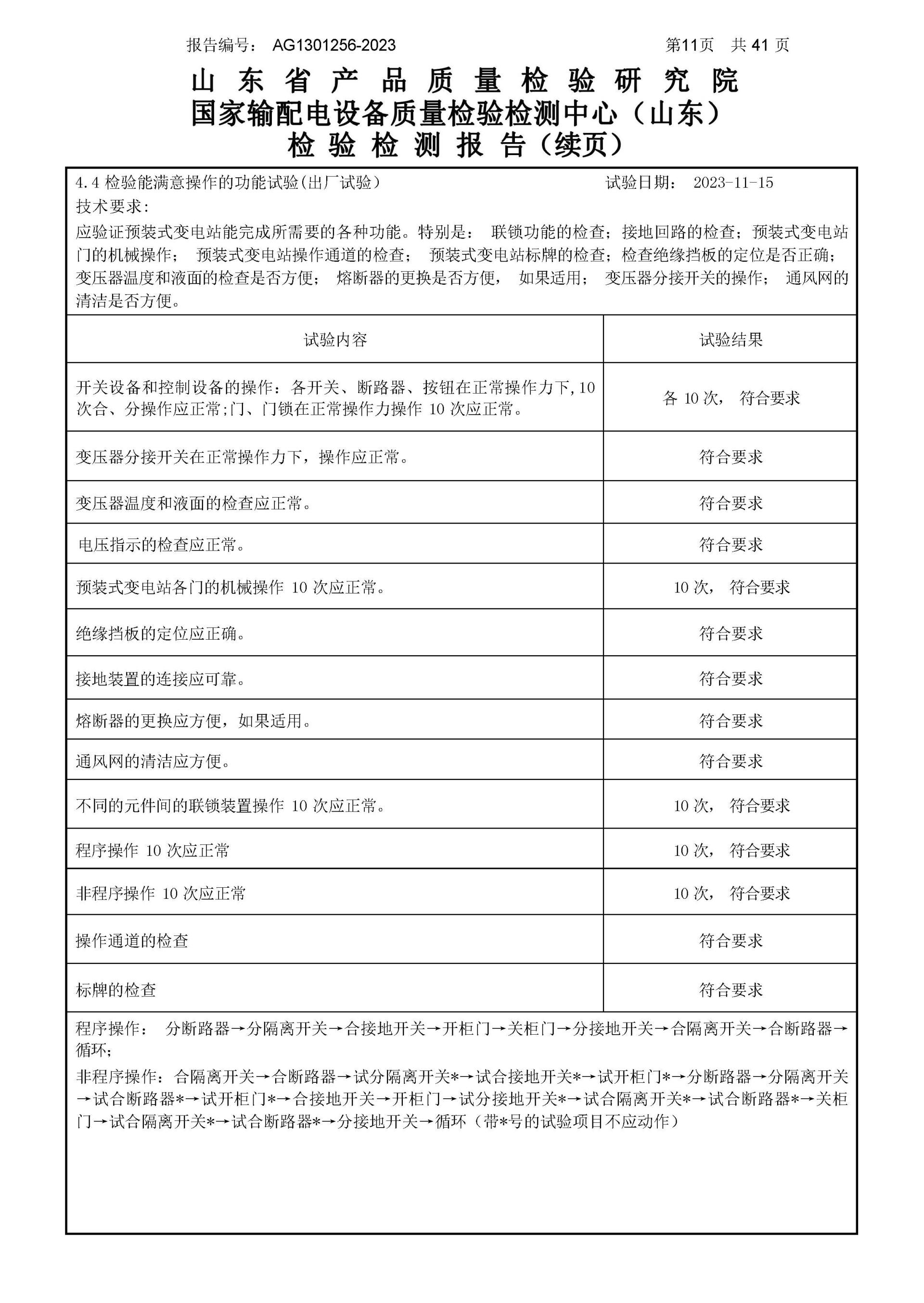 铁l算盘资料大全