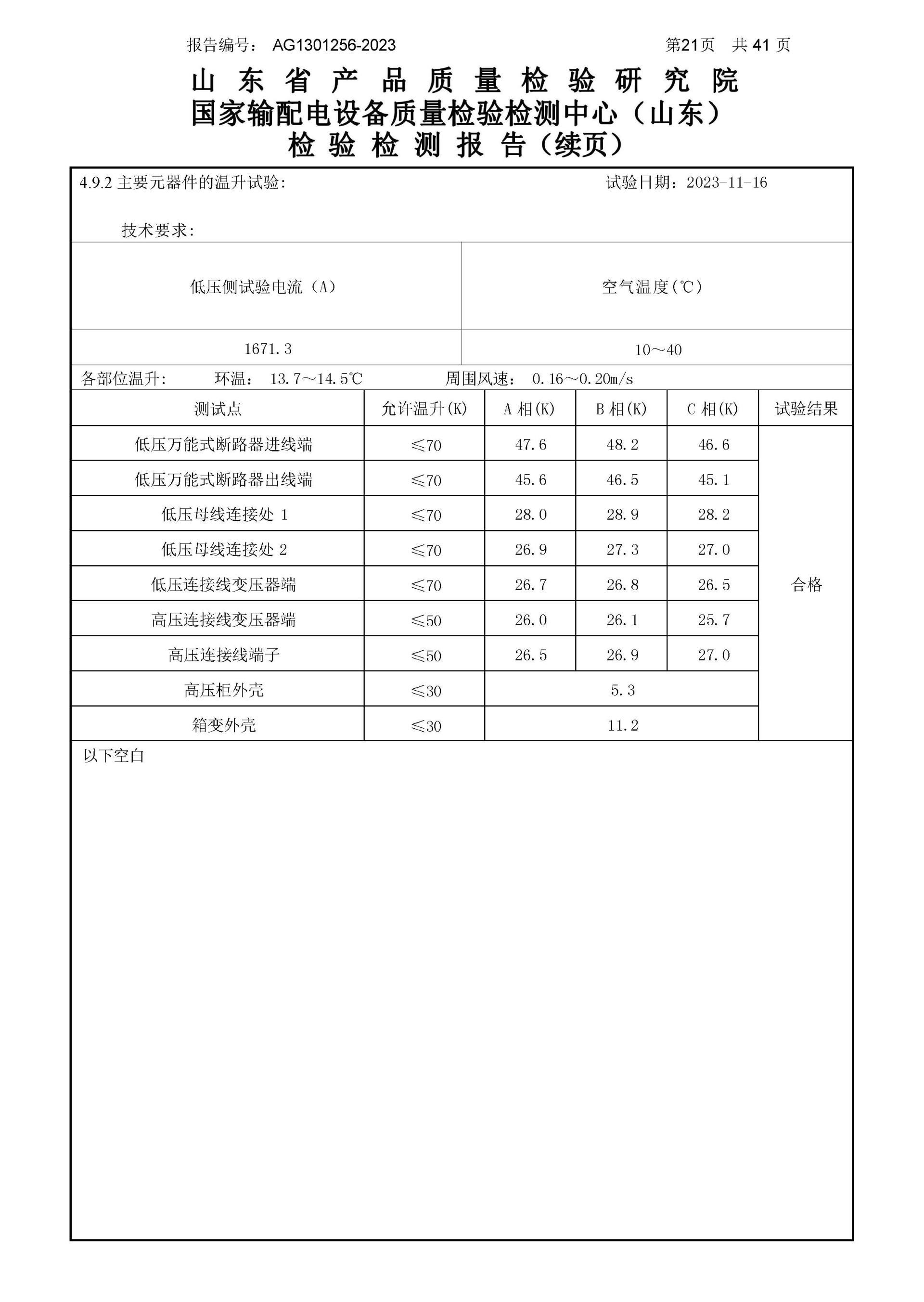 铁l算盘资料大全