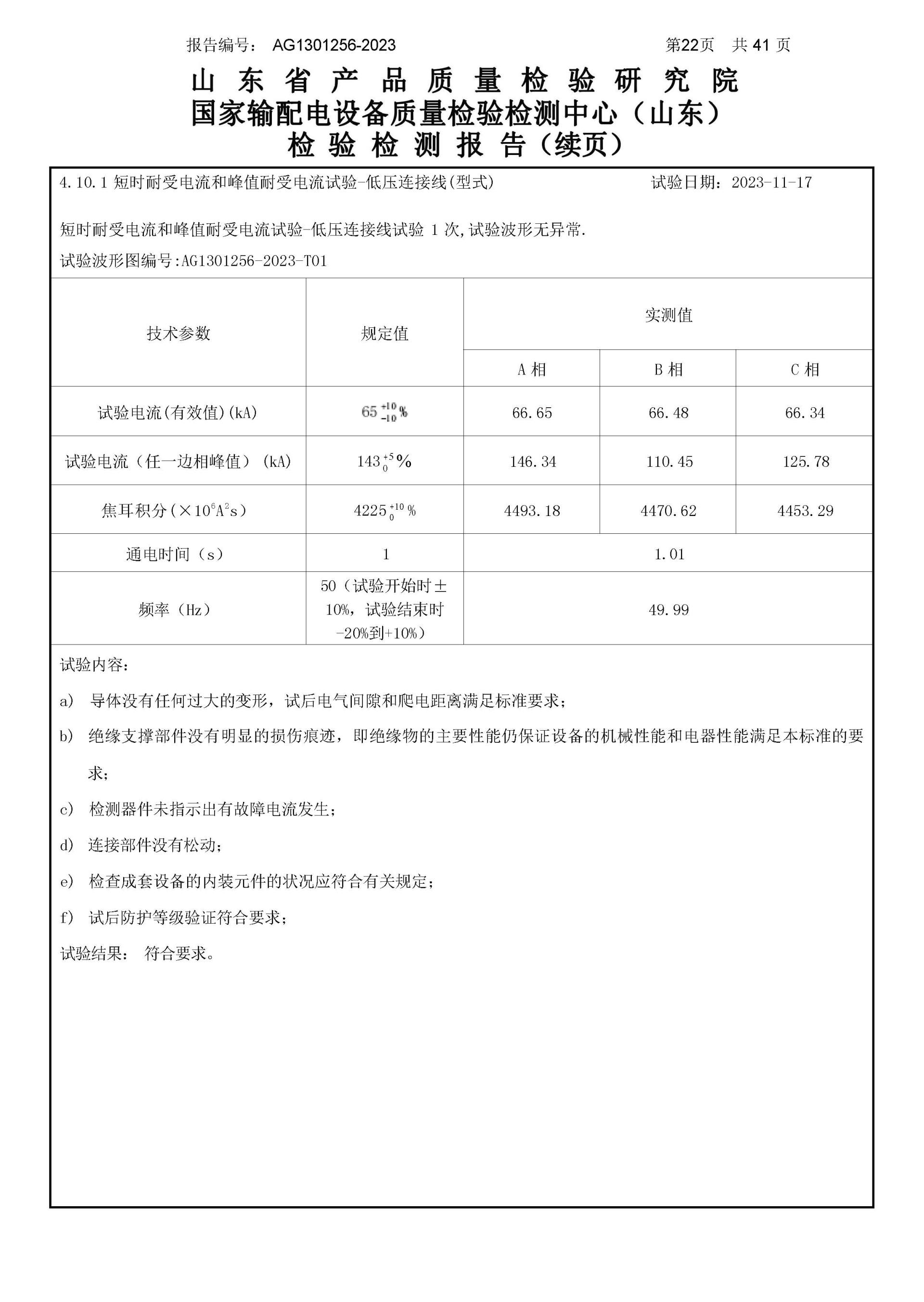 铁l算盘资料大全