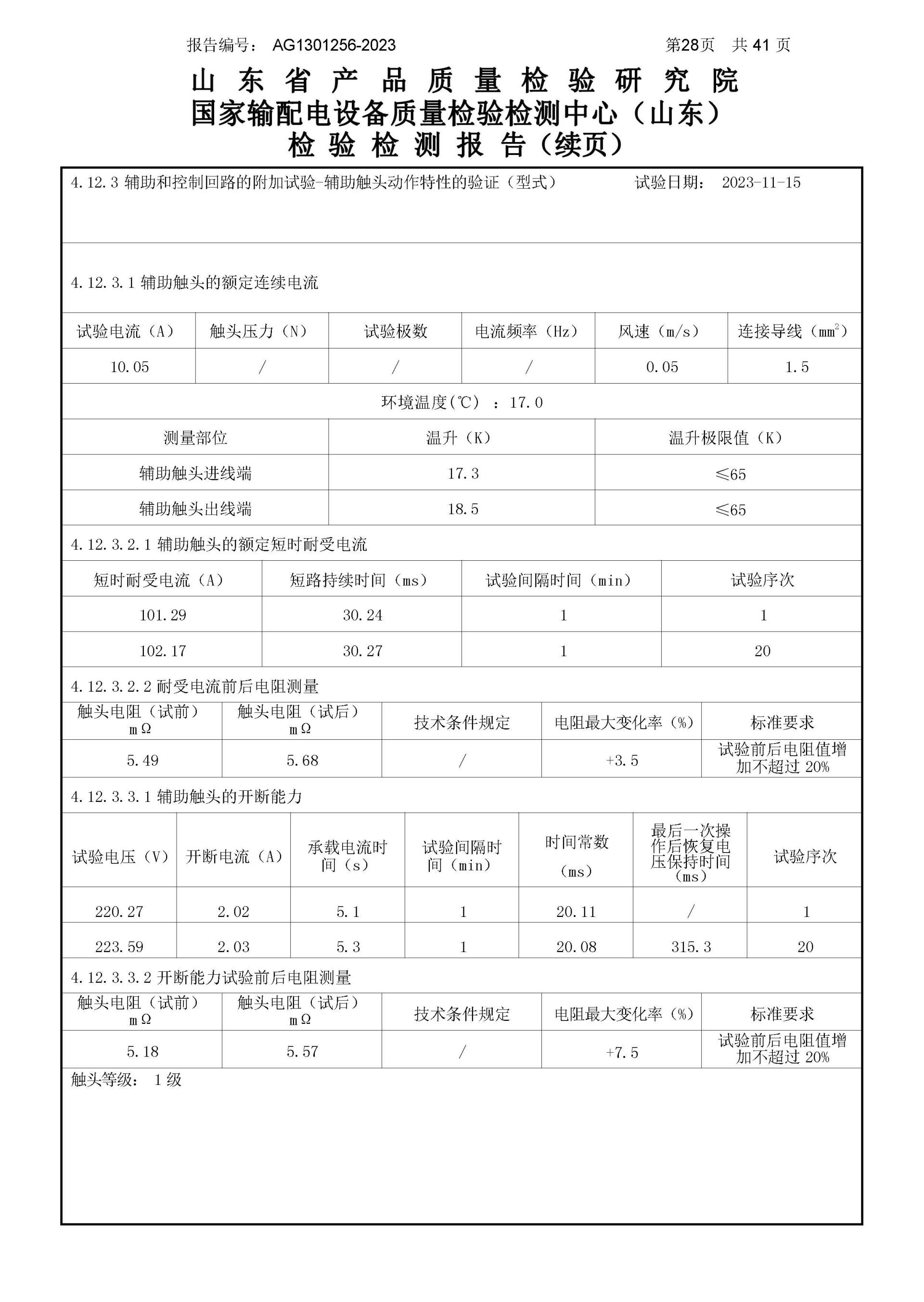 铁l算盘资料大全