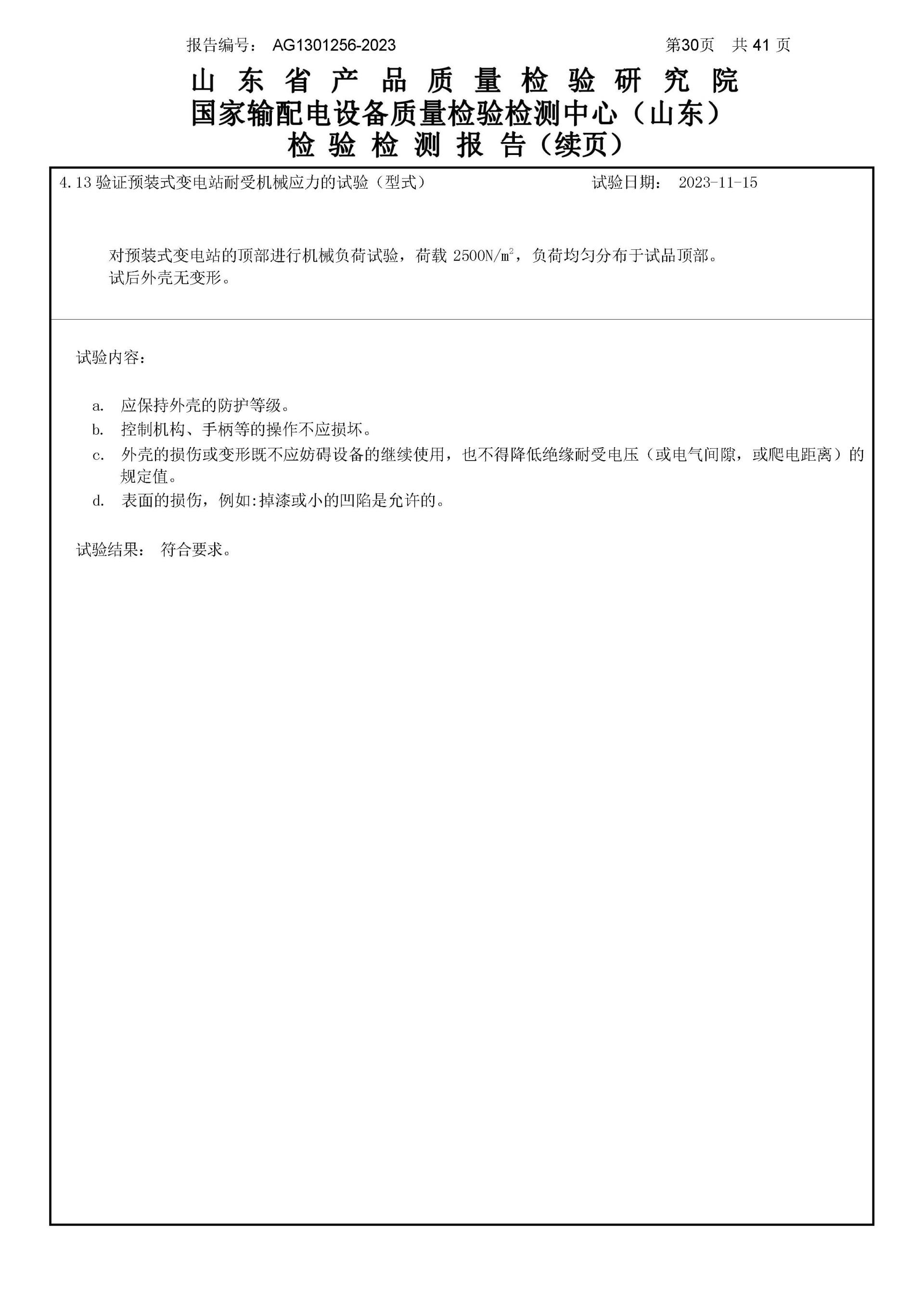 铁l算盘资料大全