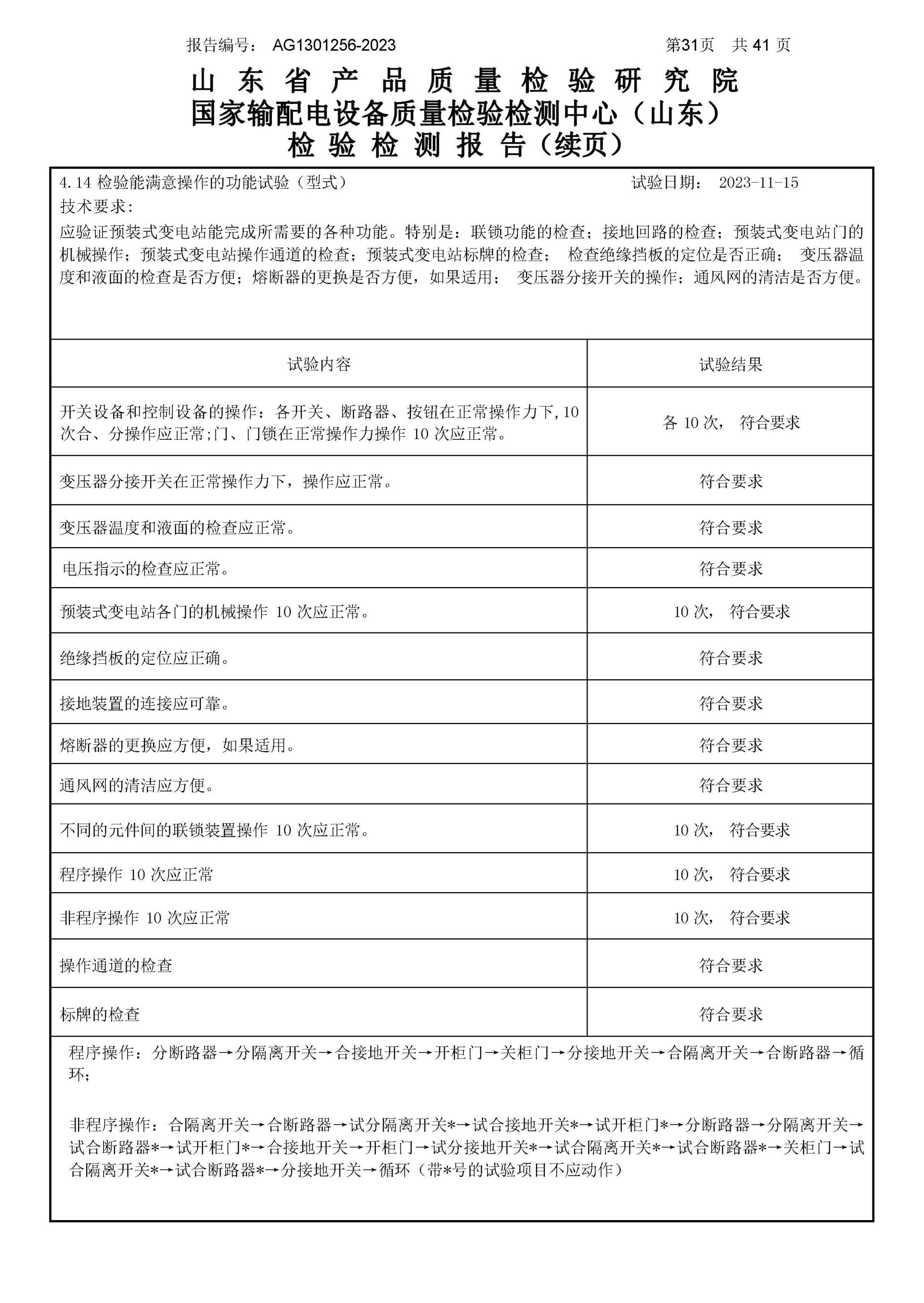 铁l算盘资料大全