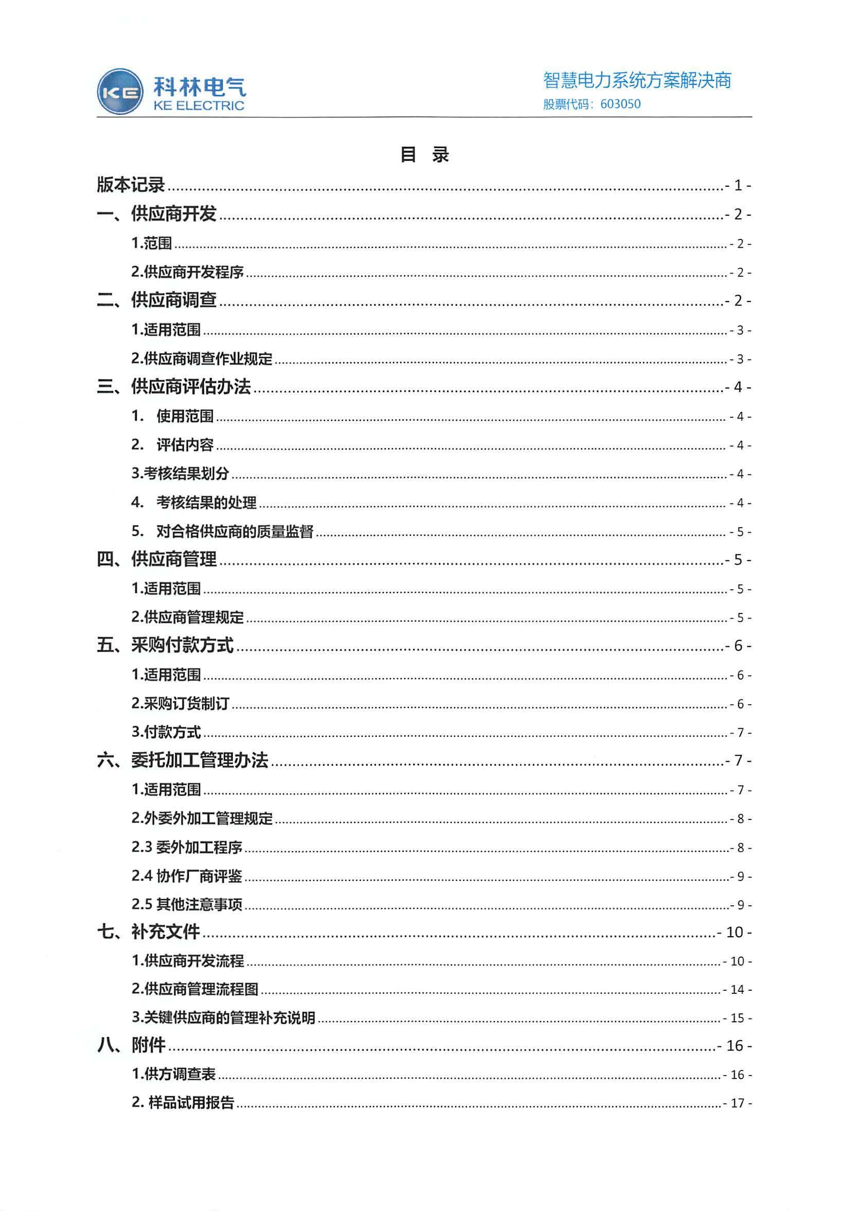 铁l算盘资料大全