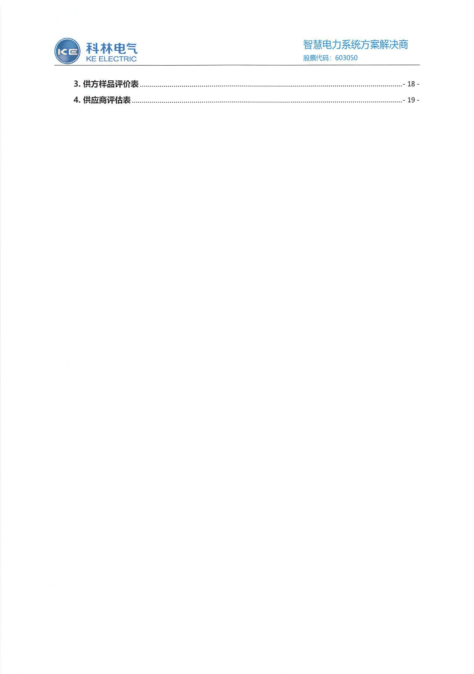 铁l算盘资料大全