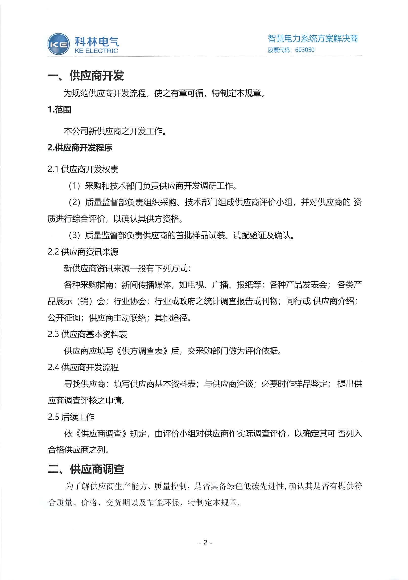 铁l算盘资料大全