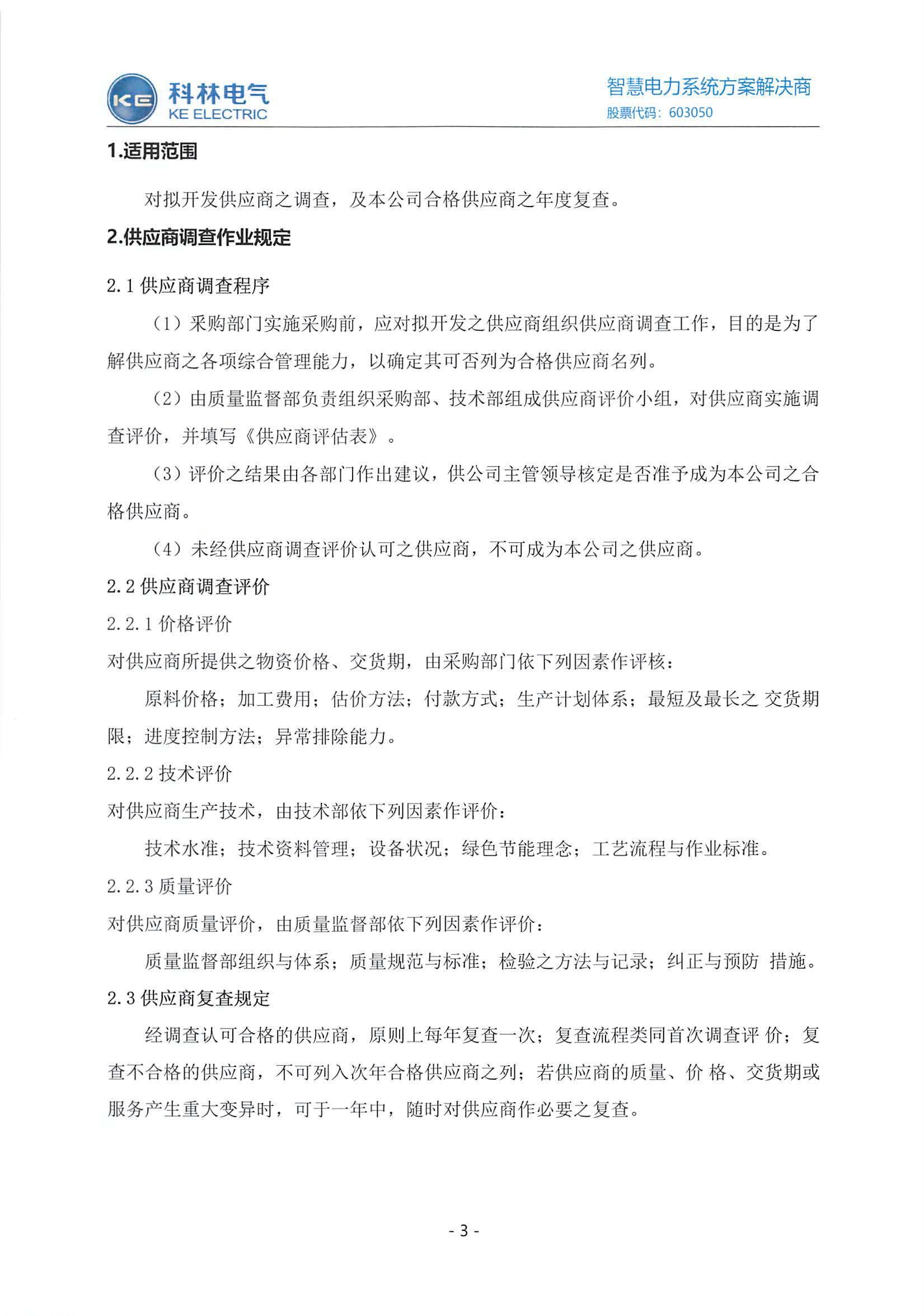 铁l算盘资料大全