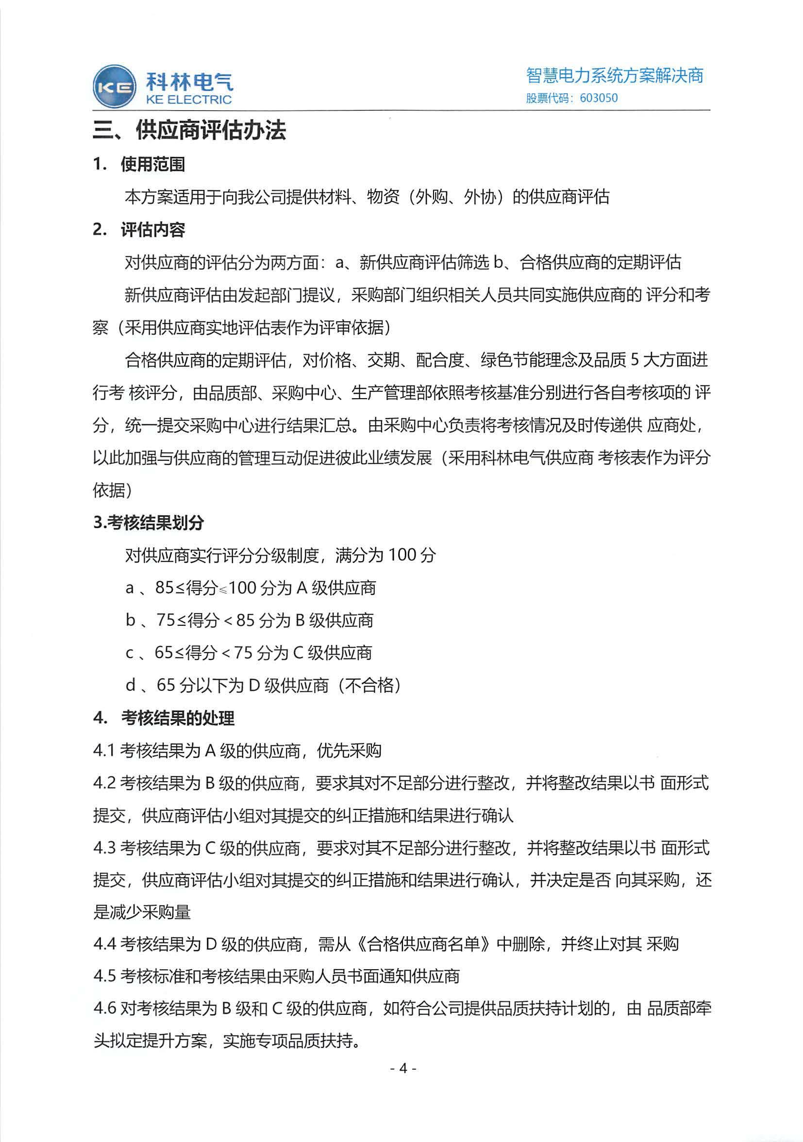 铁l算盘资料大全