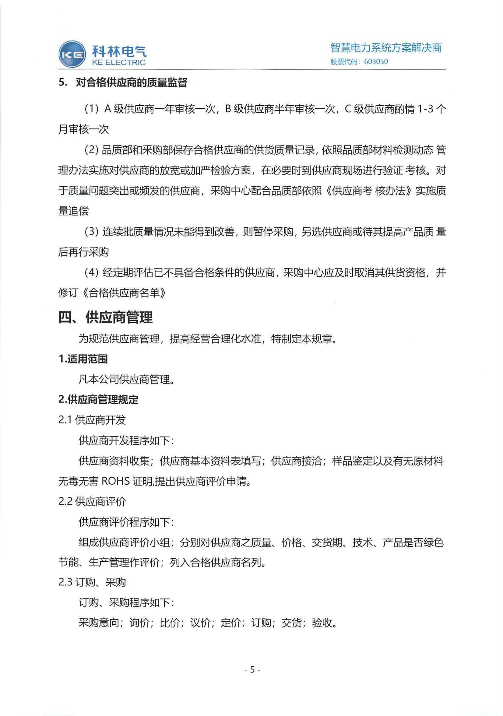 铁l算盘资料大全
