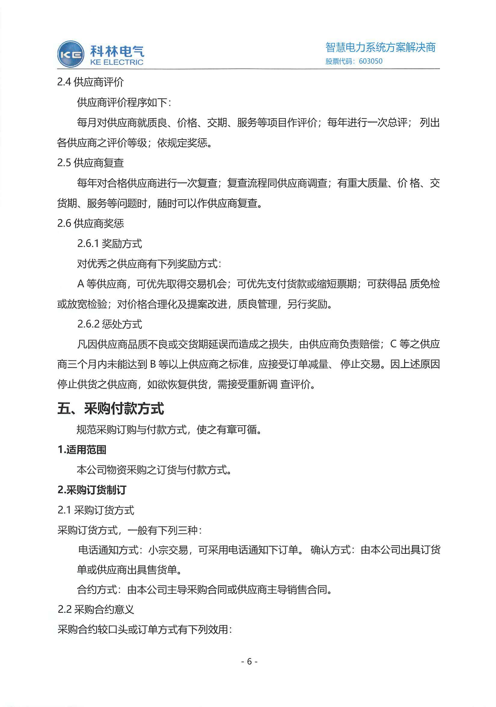 铁l算盘资料大全
