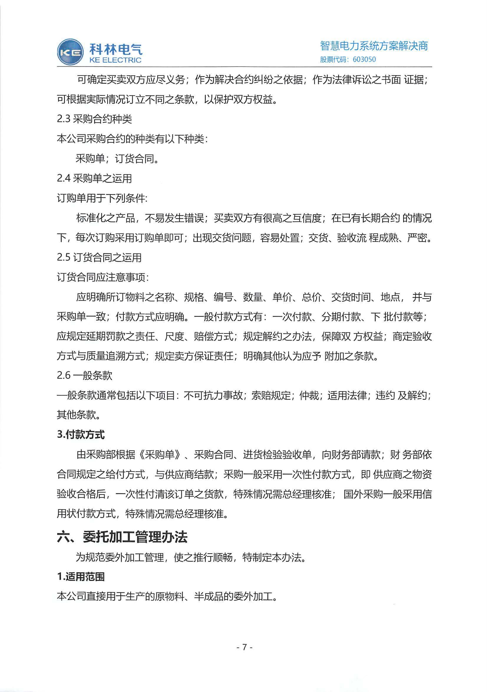 铁l算盘资料大全