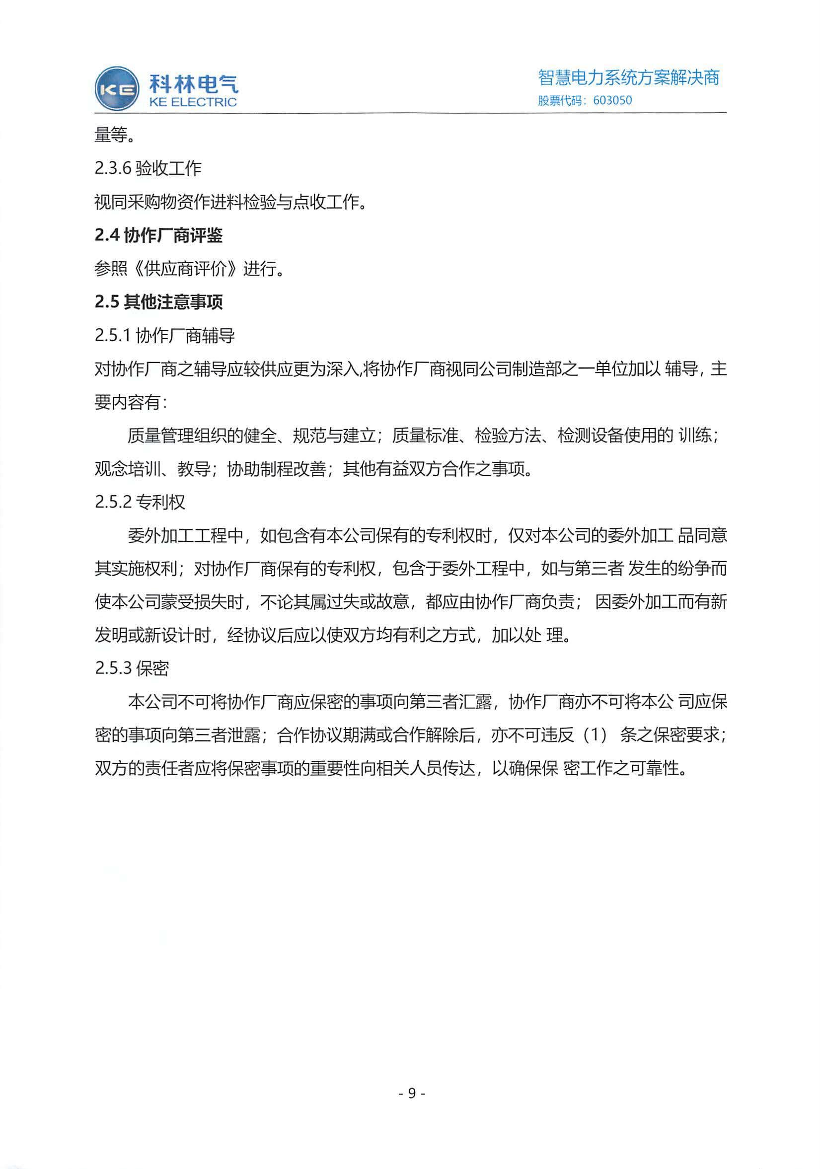 铁l算盘资料大全
