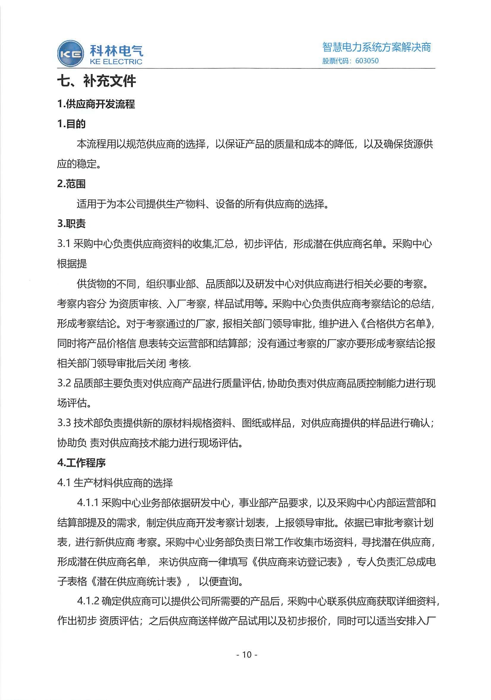 铁l算盘资料大全