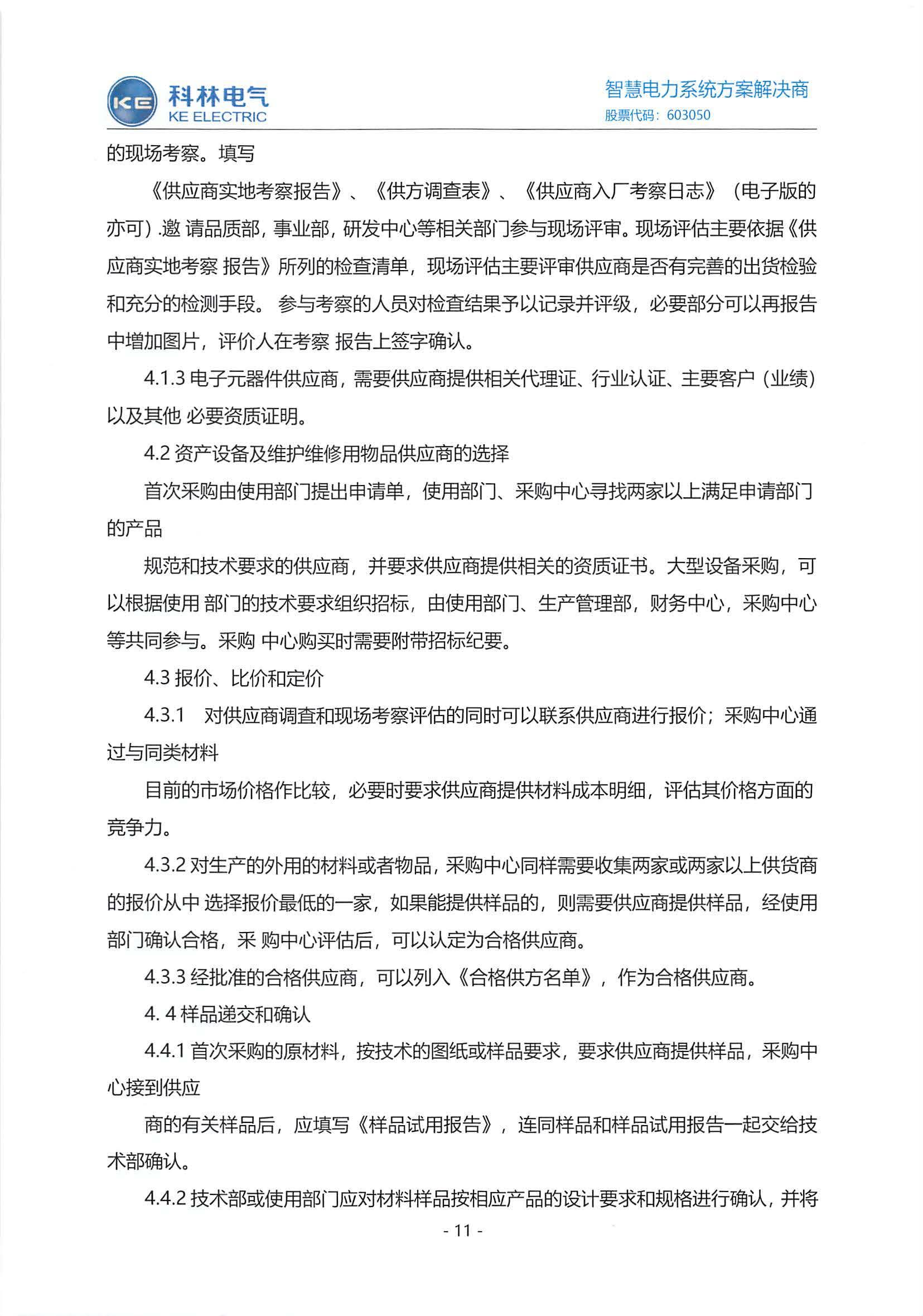 铁l算盘资料大全