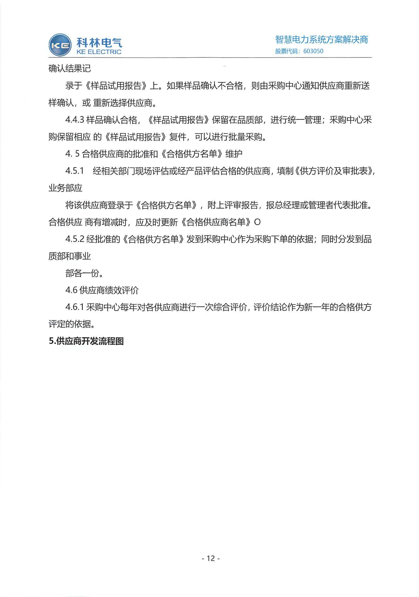 铁l算盘资料大全