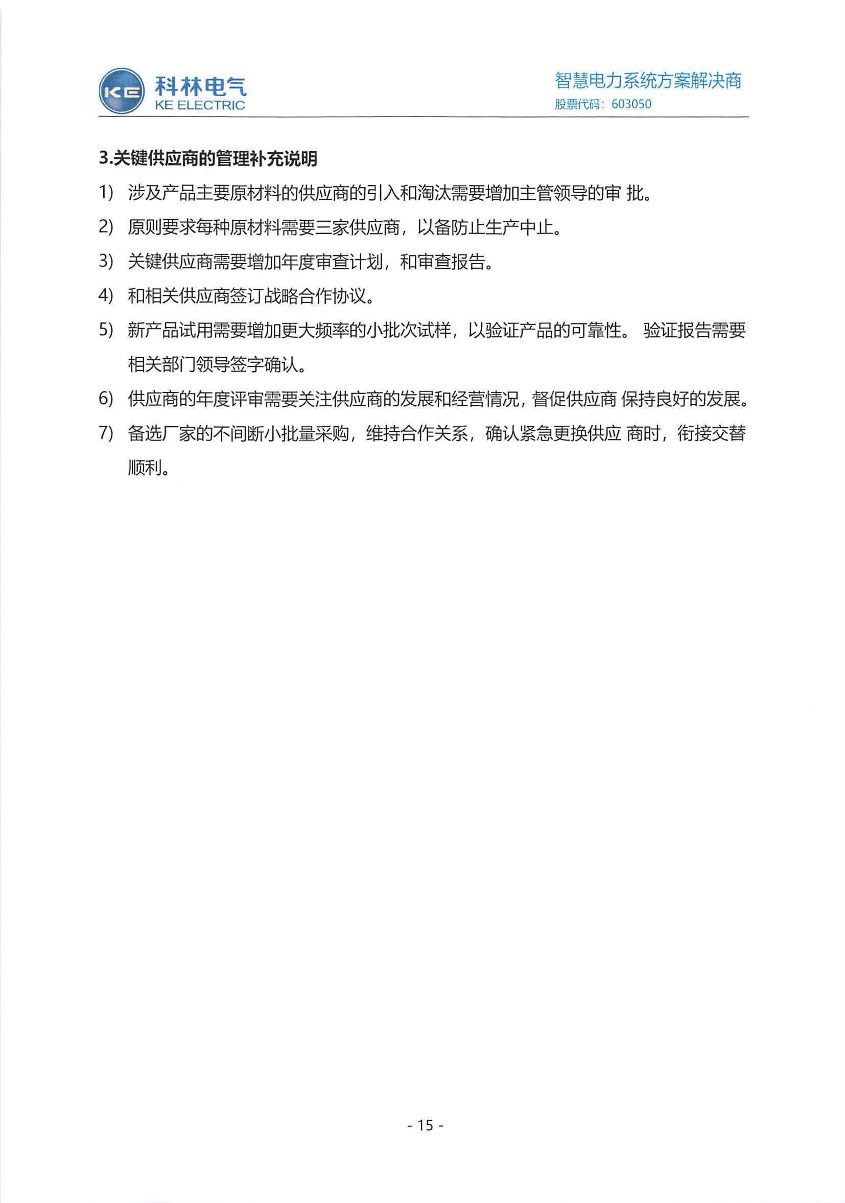 铁l算盘资料大全