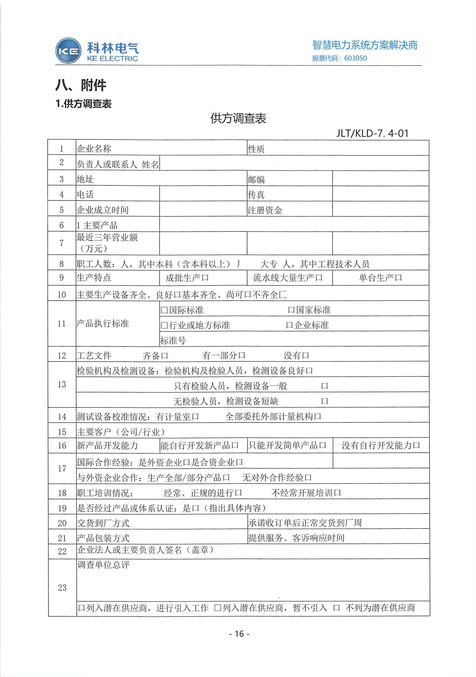 铁l算盘资料大全
