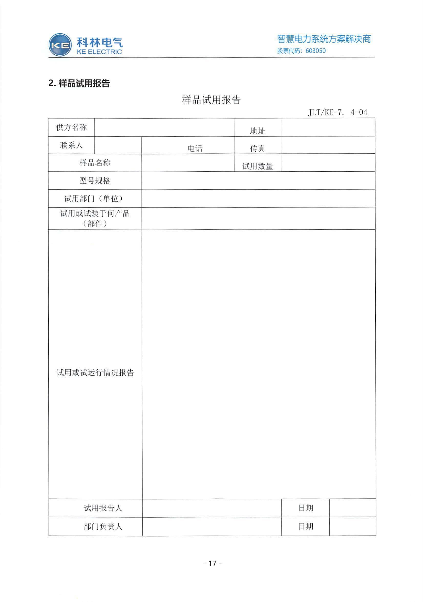 铁l算盘资料大全