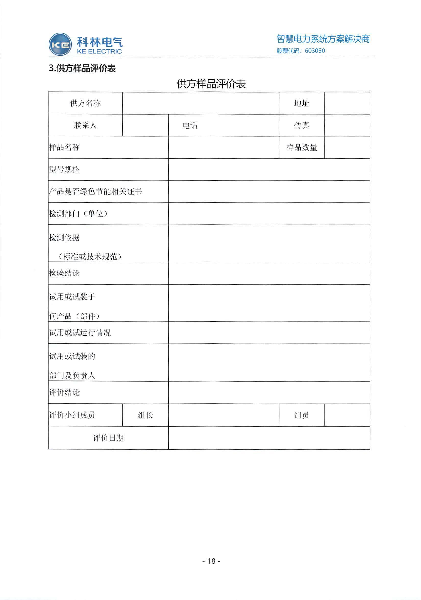 铁l算盘资料大全