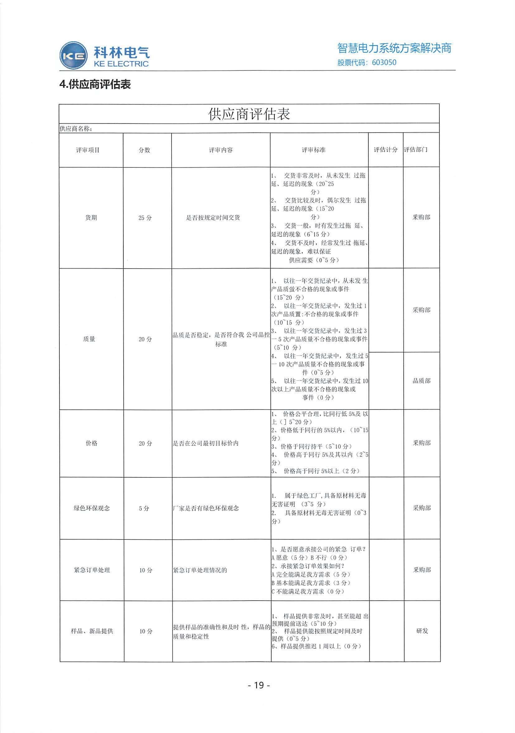 铁l算盘资料大全