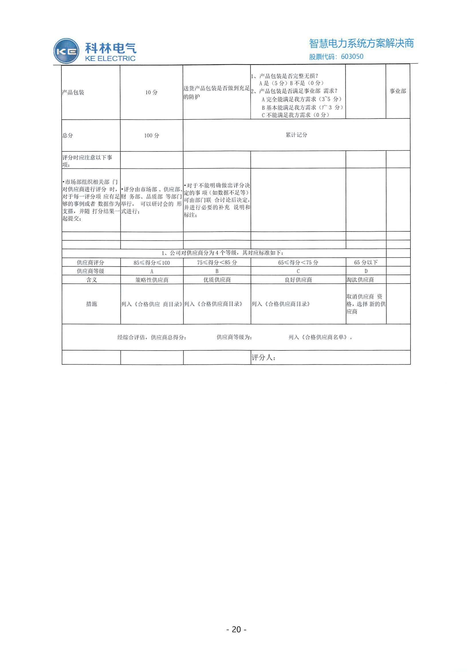 铁l算盘资料大全