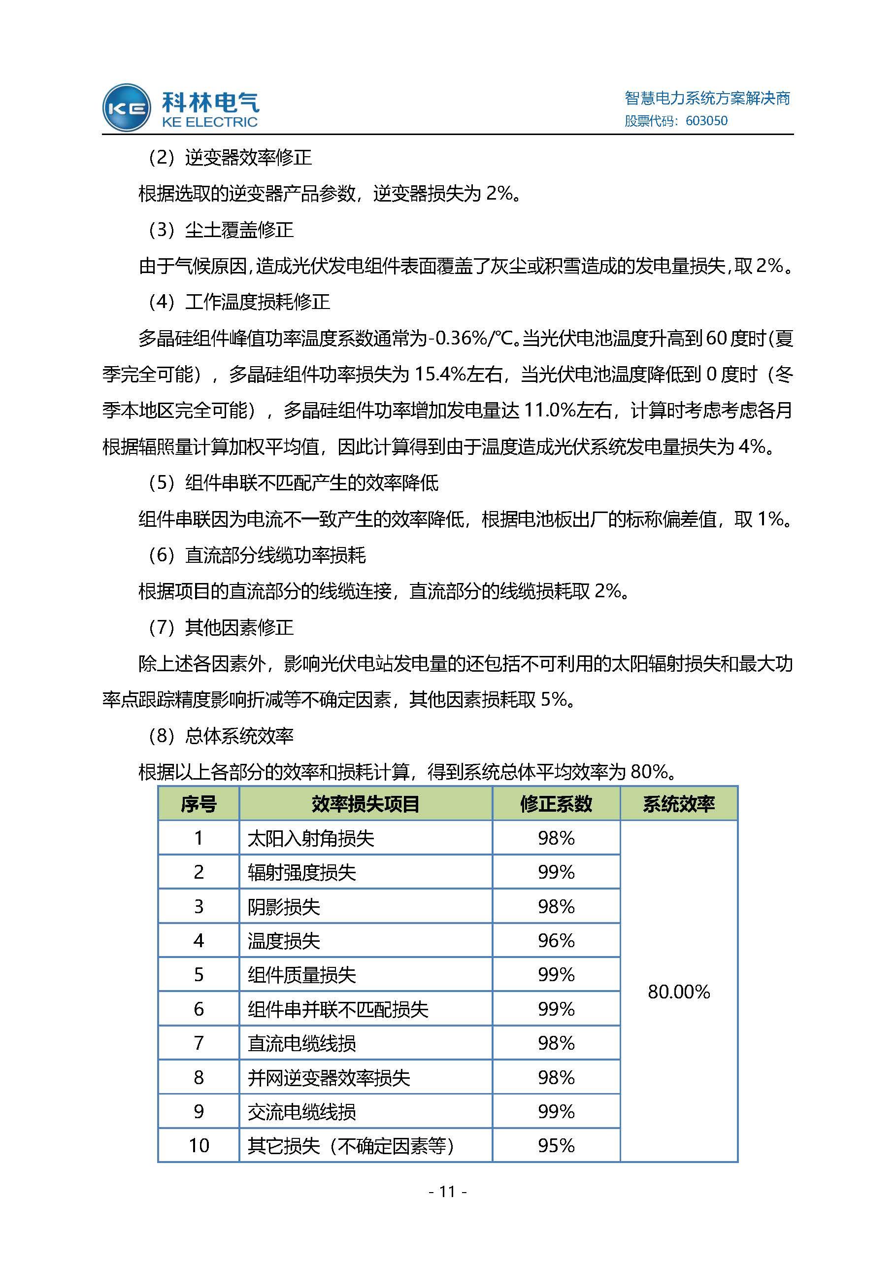 铁l算盘资料大全
