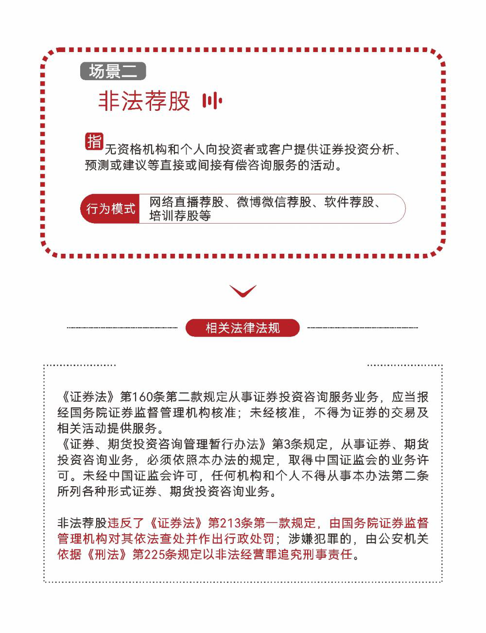 铁l算盘资料大全