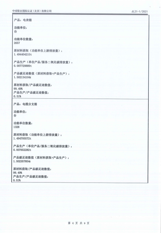 铁l算盘资料大全