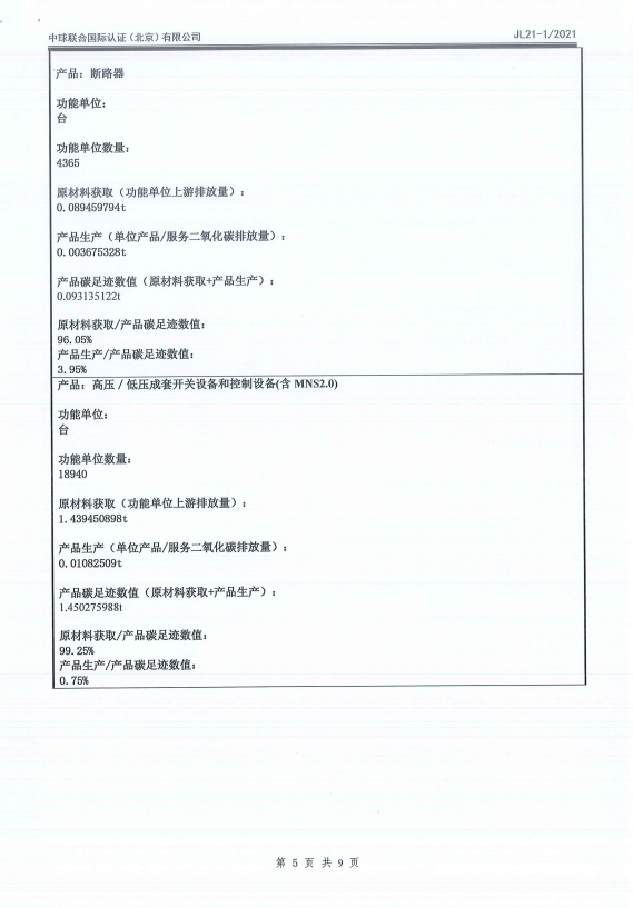 铁l算盘资料大全