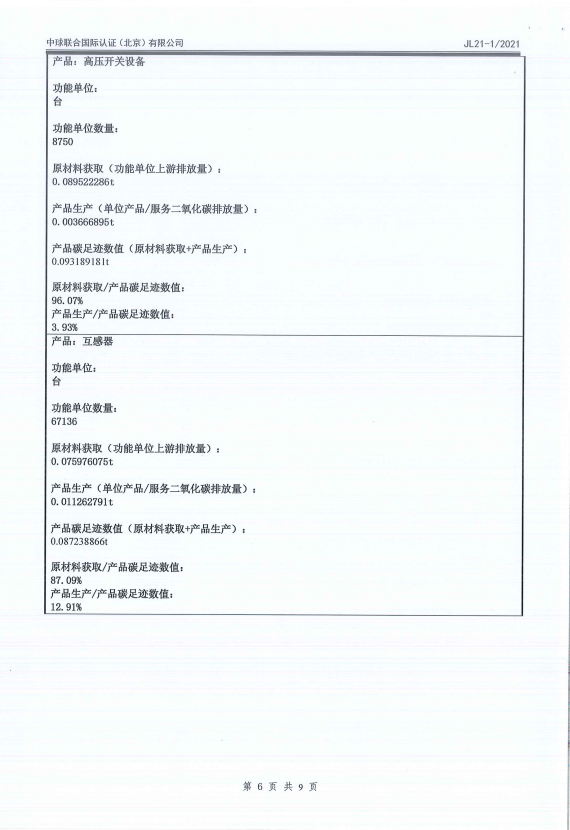 铁l算盘资料大全