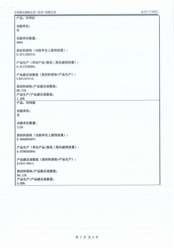 铁l算盘资料大全