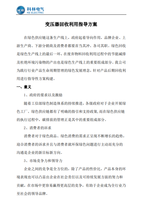 铁l算盘资料大全