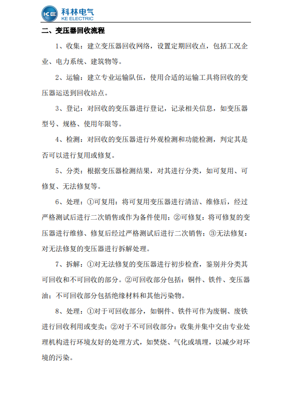 铁l算盘资料大全