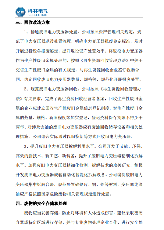 铁l算盘资料大全